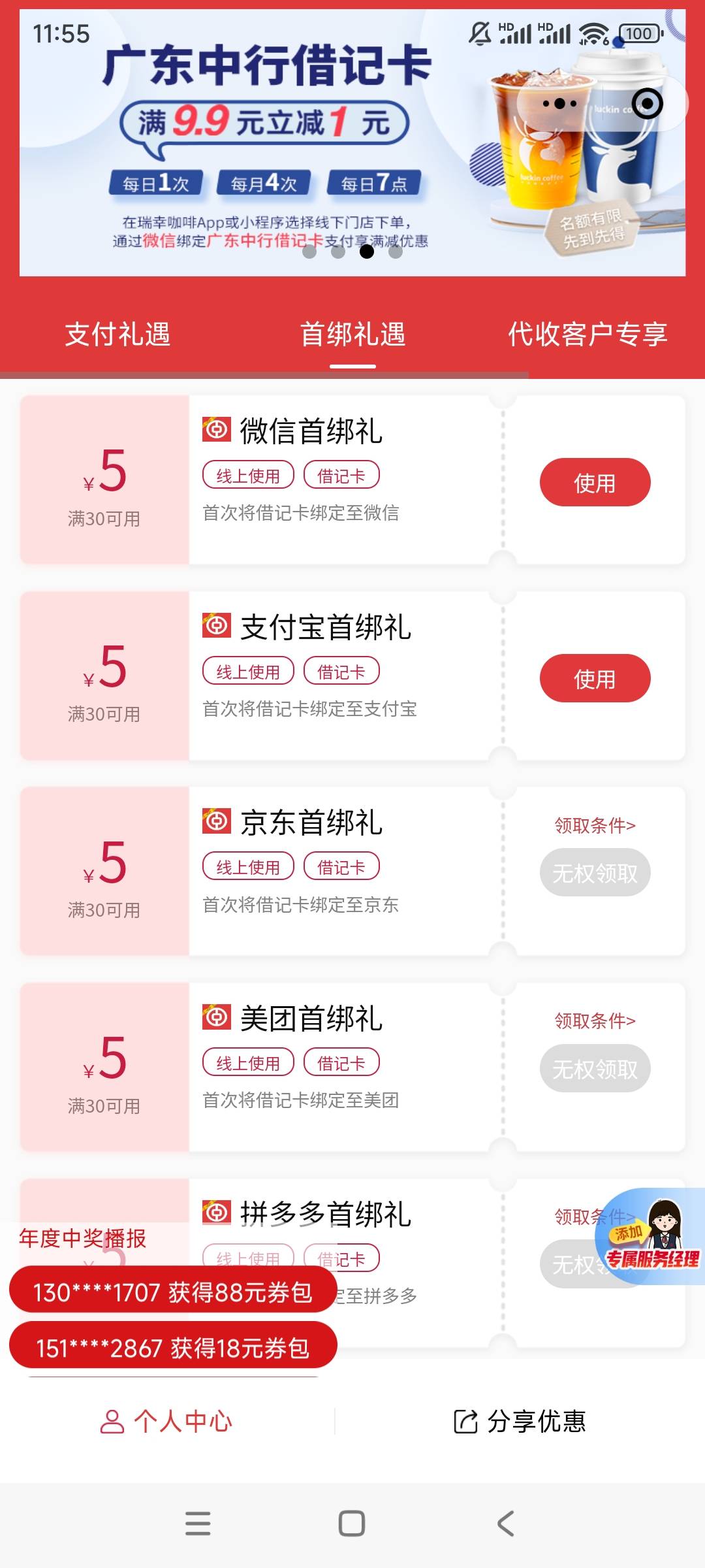 广东中行，好像开多一张二类就可以领


48 / 作者:图来看看你 / 