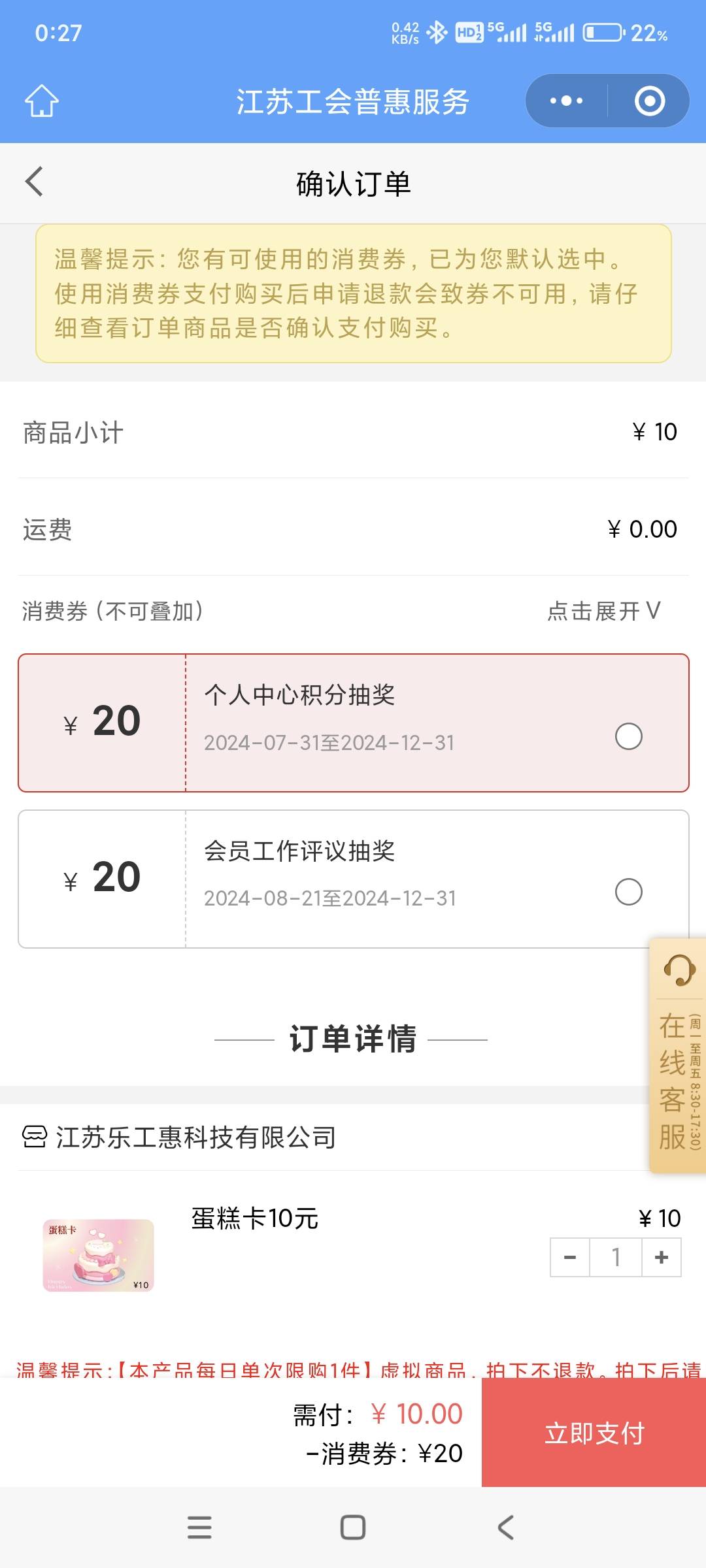 20的卖完了，可以买10的买两次吗？

29 / 作者:别闹。别闹 / 