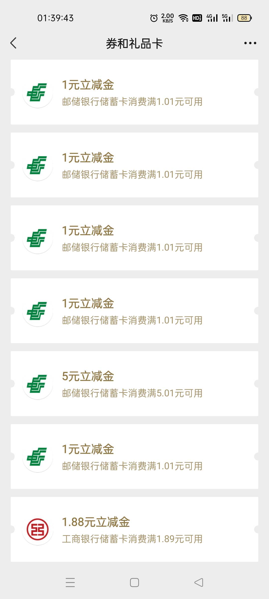 感谢前面老哥发的，强制破零10元

96 / 作者:梦南国 / 