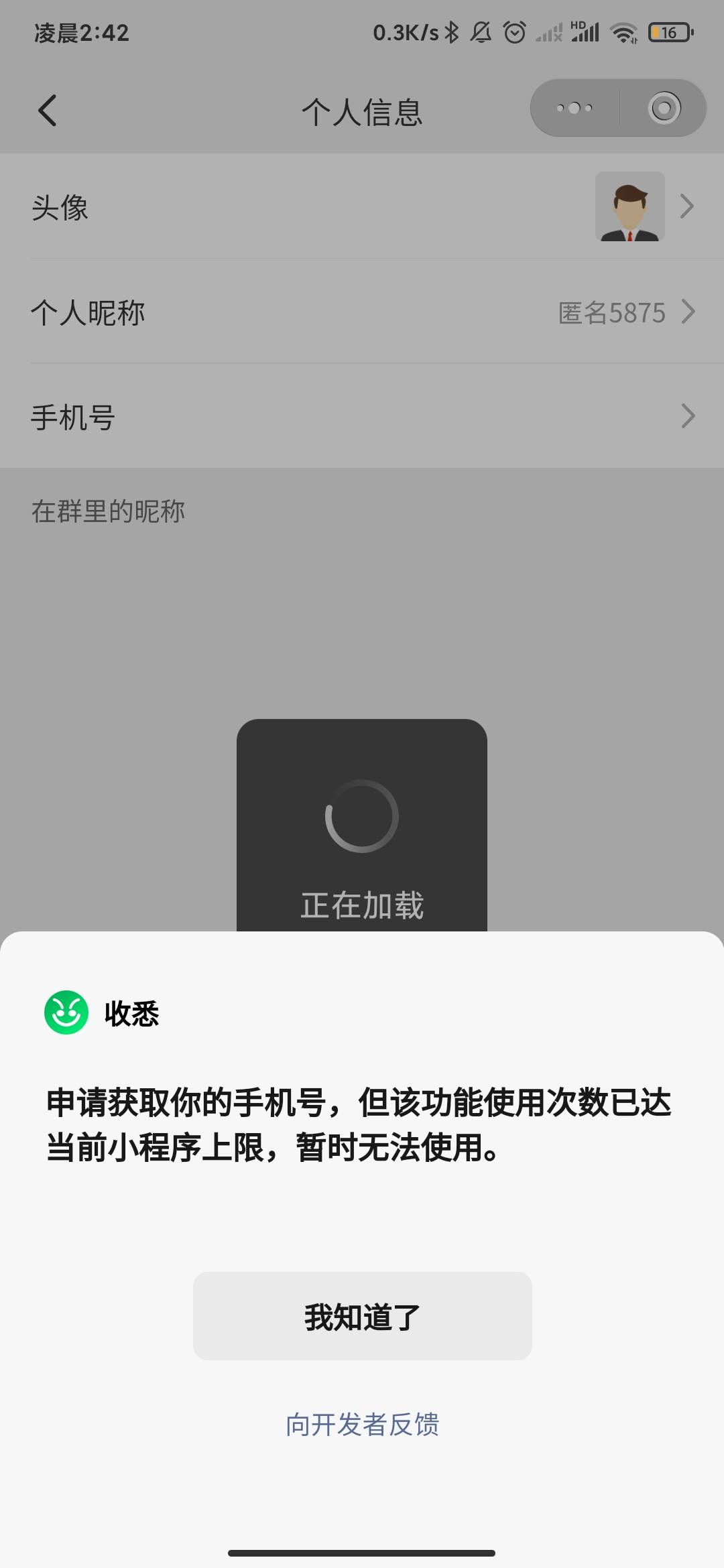 我真想不到凌晨两点多钟1块钱的毛居然能秒废，这下不进厂都不行了

69 / 作者:泡不到马子的可怜虫 / 