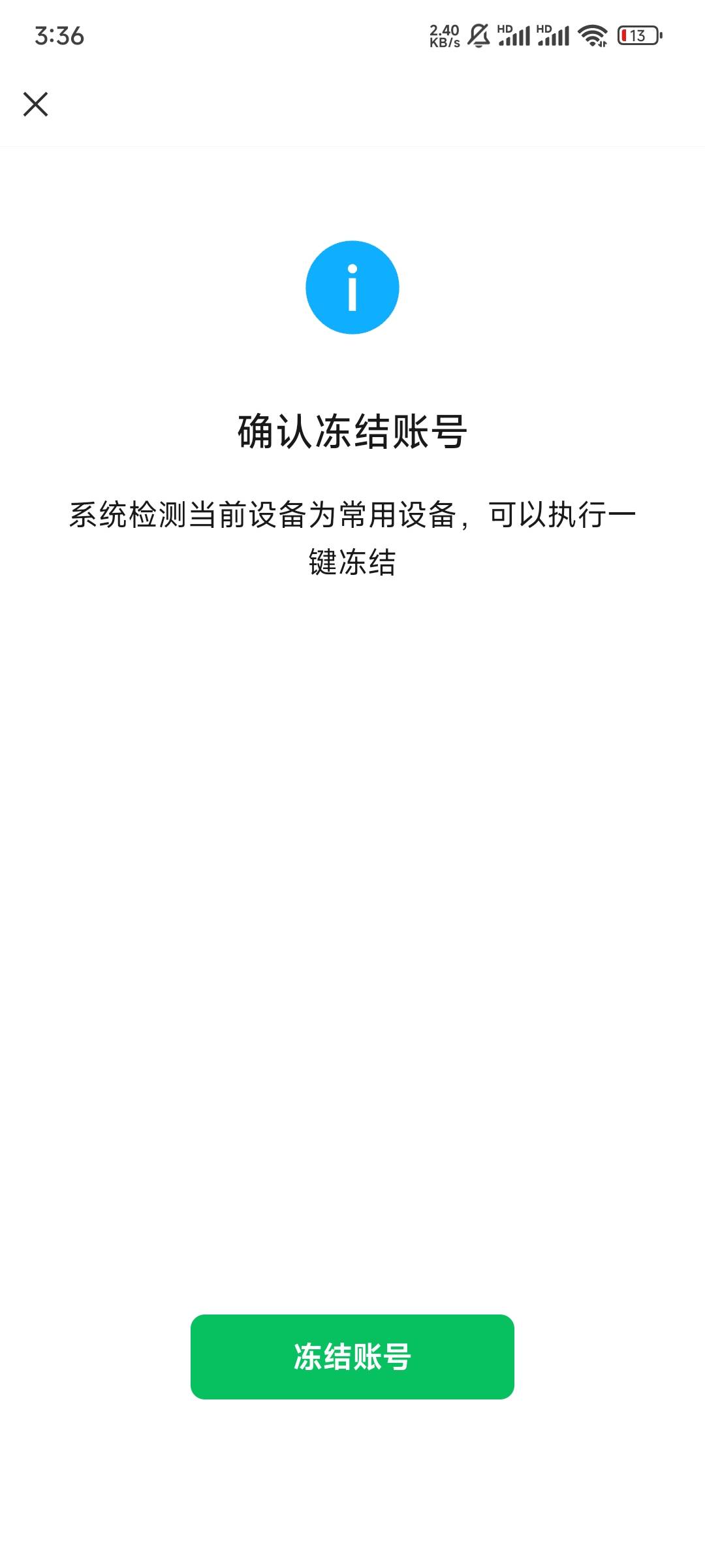 老哥们，出了注销了实名，然后今天我在手机把这个v冻...30 / 作者:奶黄方块包 / 