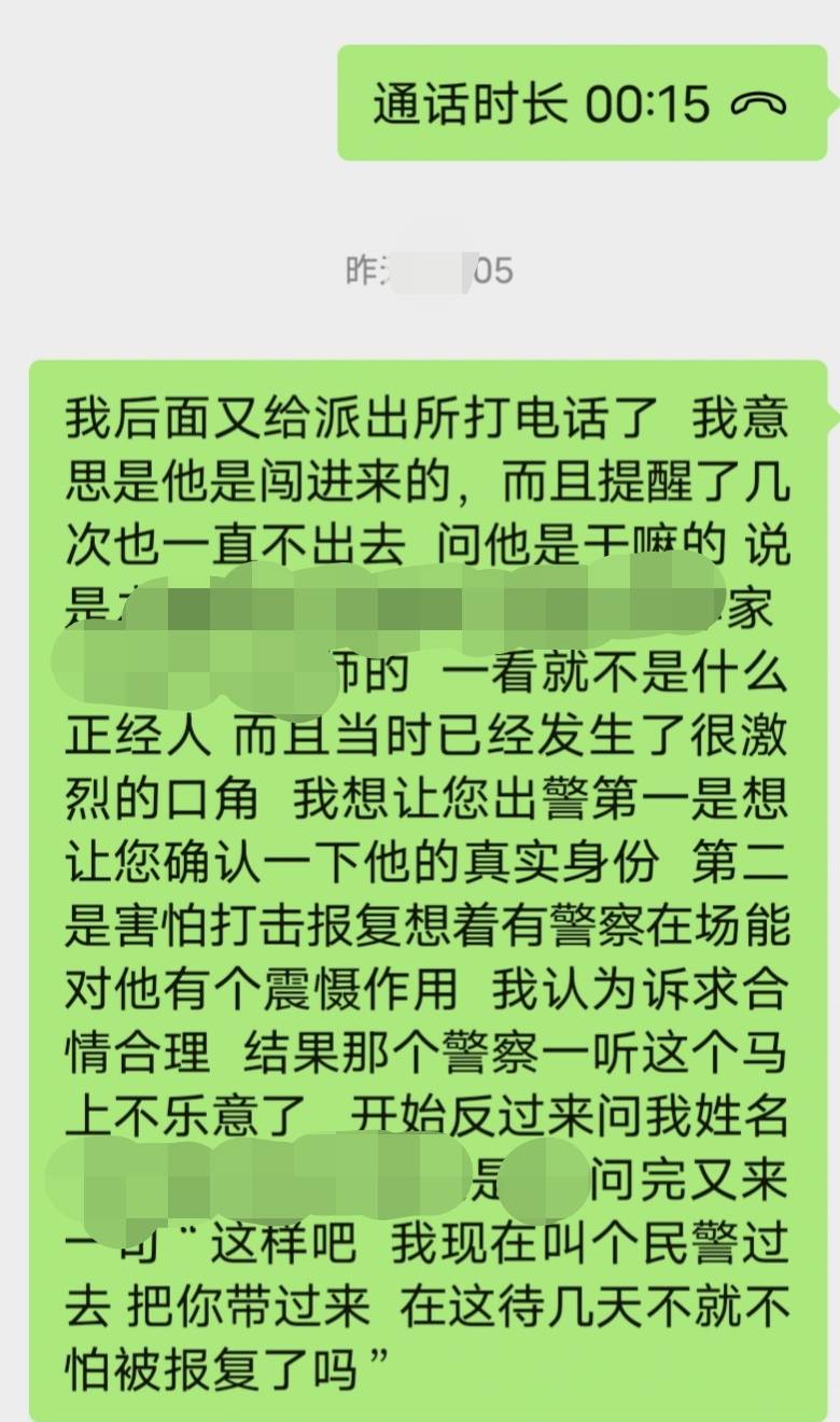 我自己一个人在屋里，进来个陌生人，我不认识他，让他出去也不出去，把朋友叫过来然后78 / 作者:猪猪侠vans / 