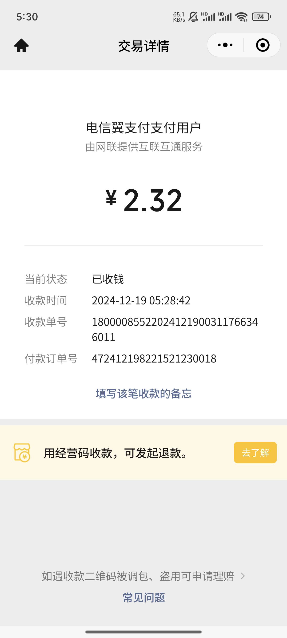 翼支付扫码领权益金，任务平台看见的的。我用微信收款码T的



2 / 作者:小小喵喵丶 / 