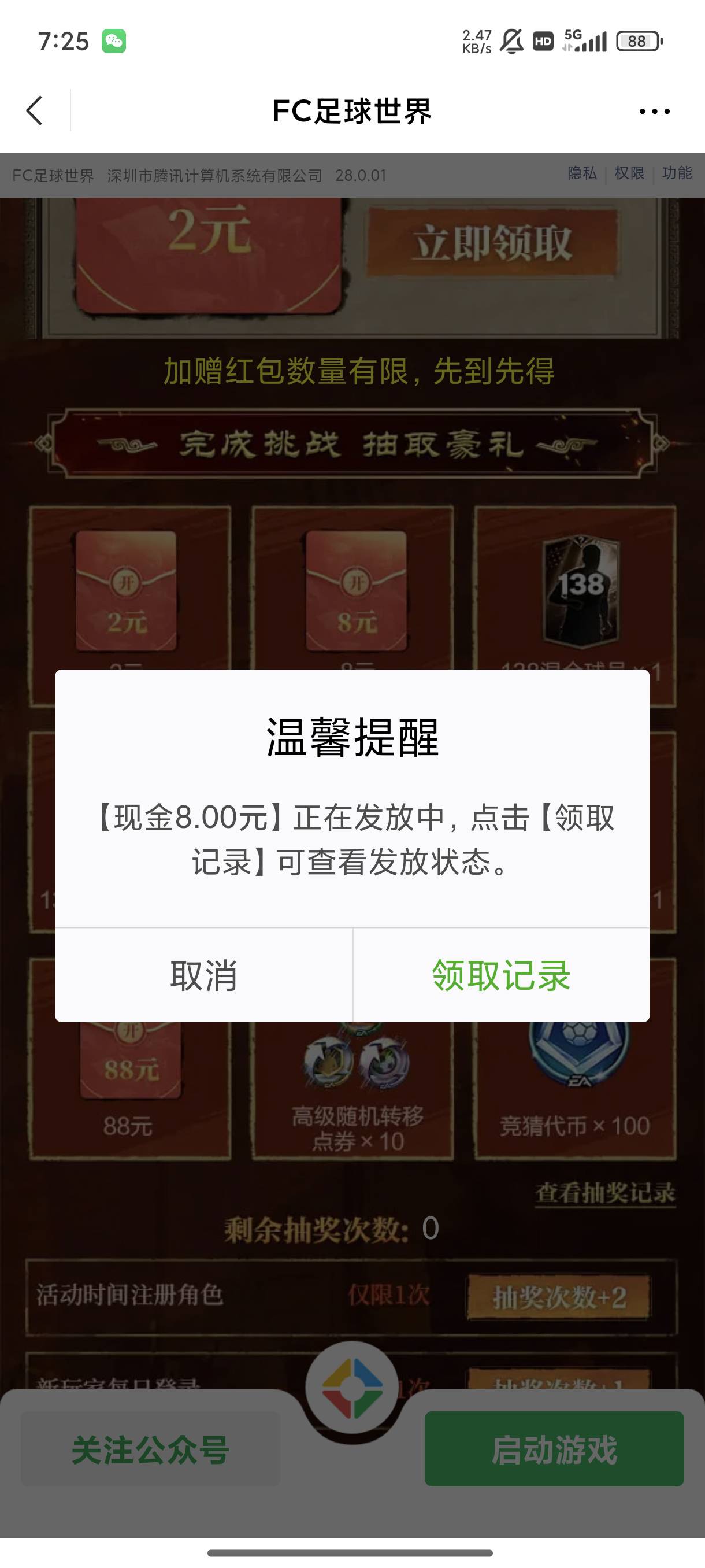 我去  足球抽奖  还有8  3+2+8这么牛


48 / 作者:今晚要吃饱 / 