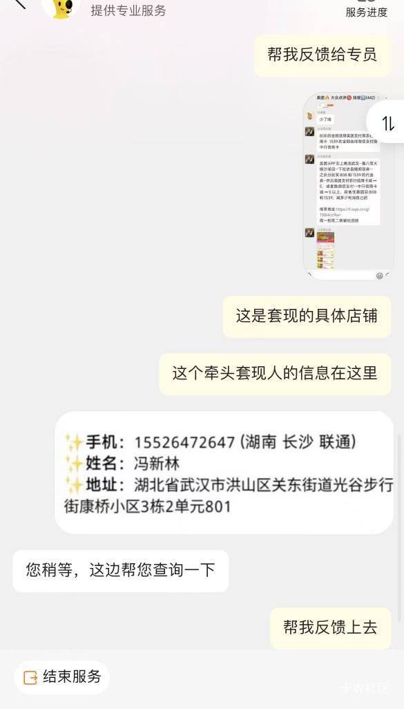 前天反馈商家刷单的问题。美团客服刚才还特意打电话过来告知处理结果。说是确实存在刷37 / 作者:生生别到癫 / 