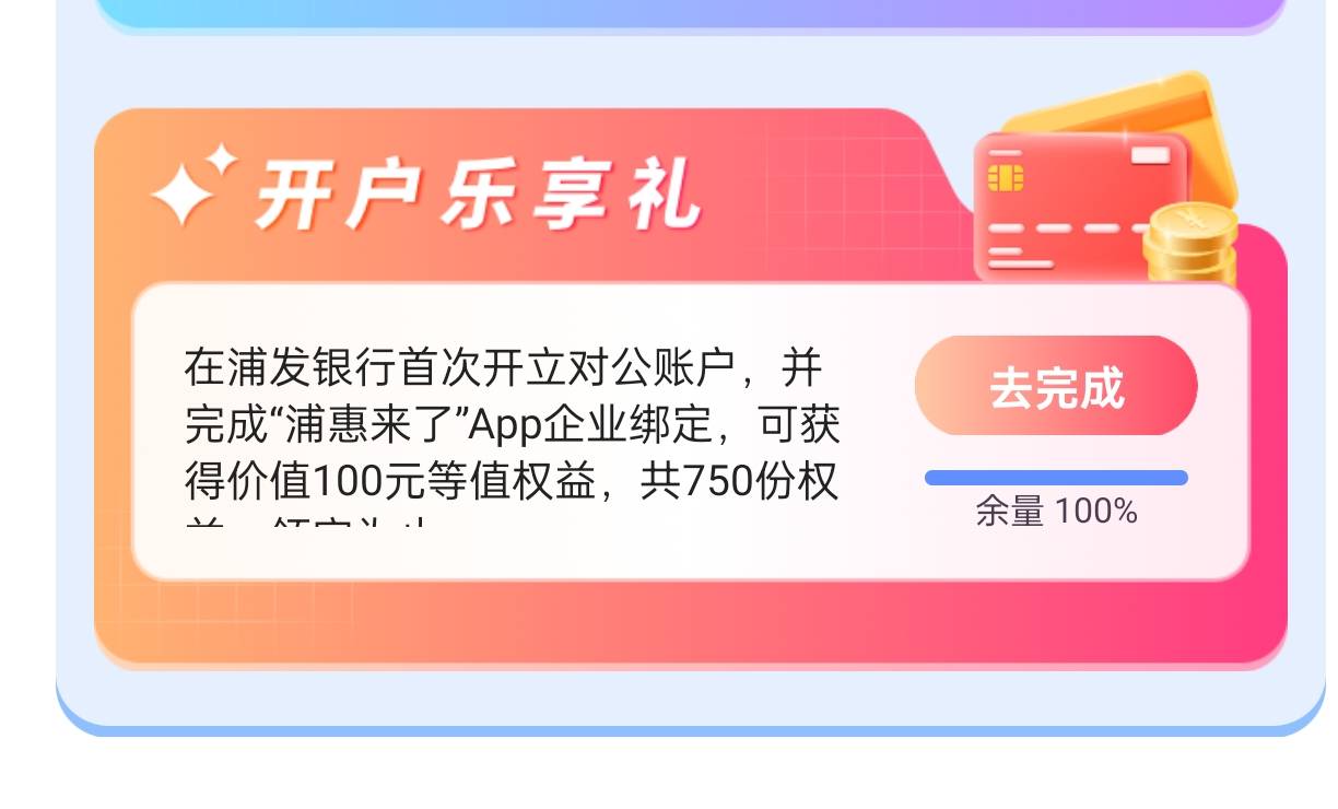 浦发企业的这个100怎么整

83 / 作者:皮克桃桃子 / 