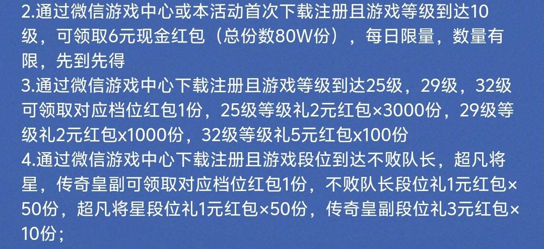 航海王游戏10级30分钟微信区的话，就只能领6块钱，然后没有签到，其他渠道好像都是Q币21 / 作者:4543 / 