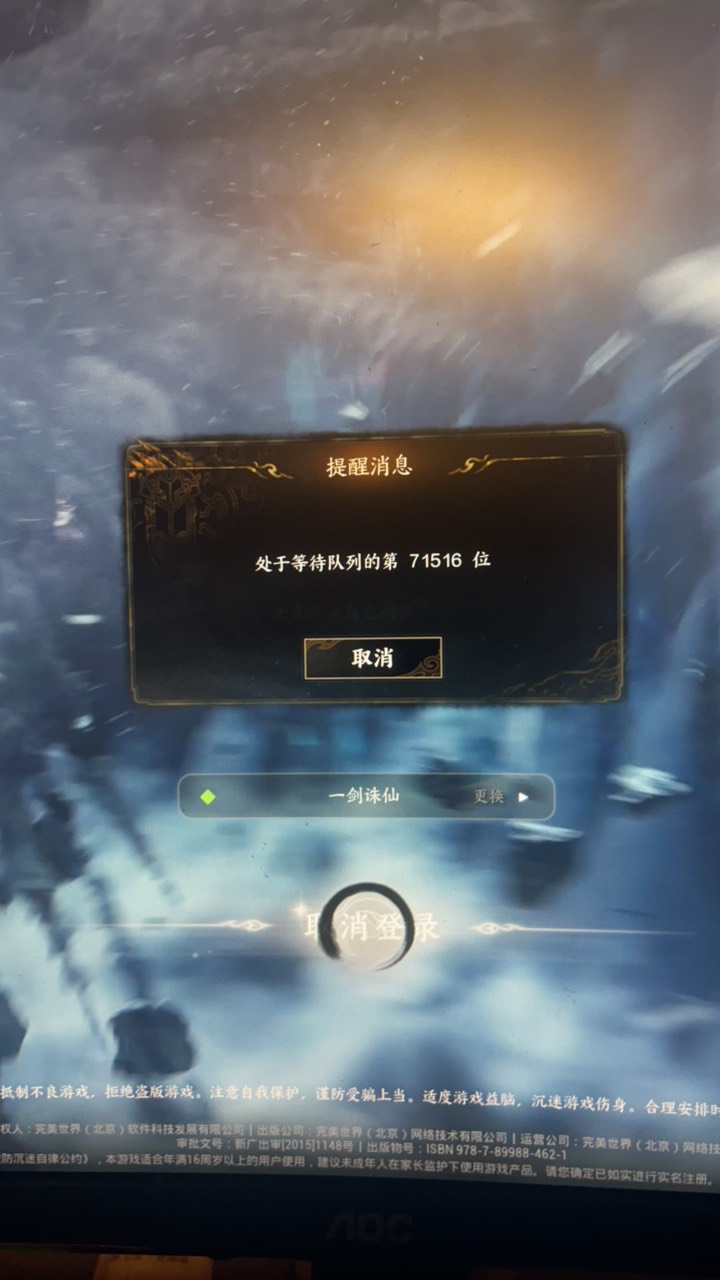 诛仙世界都进不去，还搬啥砖

88 / 作者:玉米帝 / 