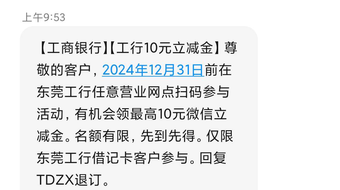 有没有老哥 有东莞工行10立减金活动码
1 / 作者:qqr / 