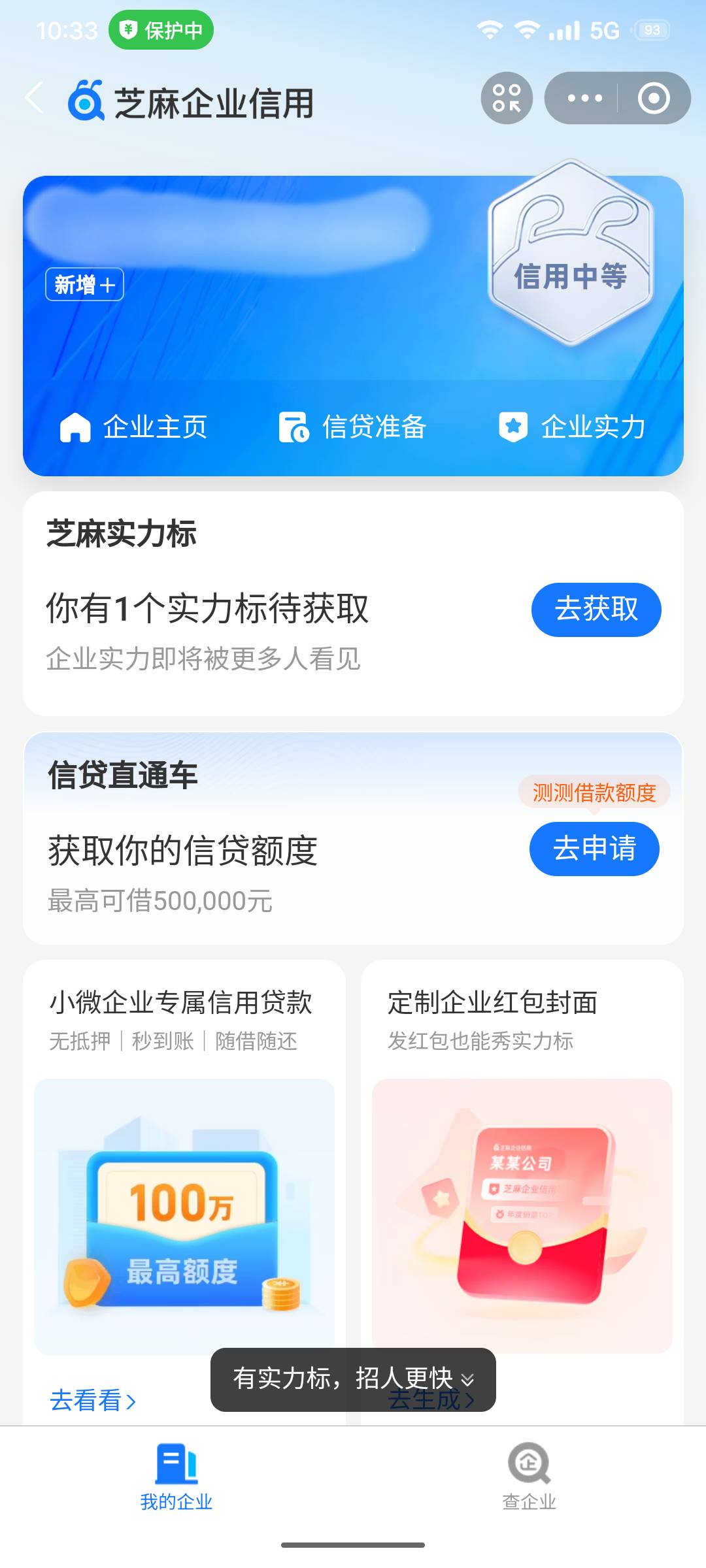 哈哈哈  以前碰瓷过企业的才行   拿下    

94 / 作者:微笑不失礼 / 