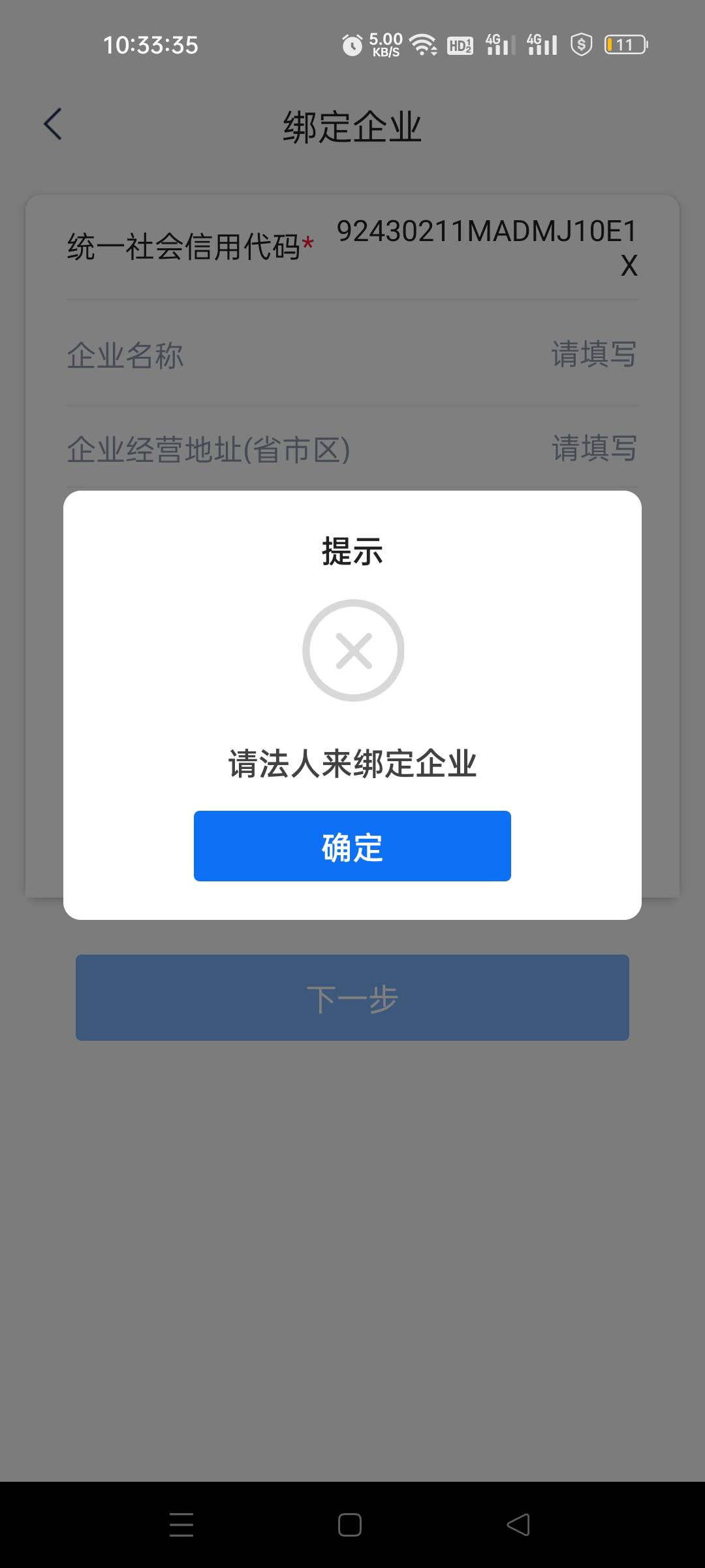 放弃了 试了30多个同名的都不行 上次微众也是试了4.50个也不行

6 / 作者:我又回来了- / 