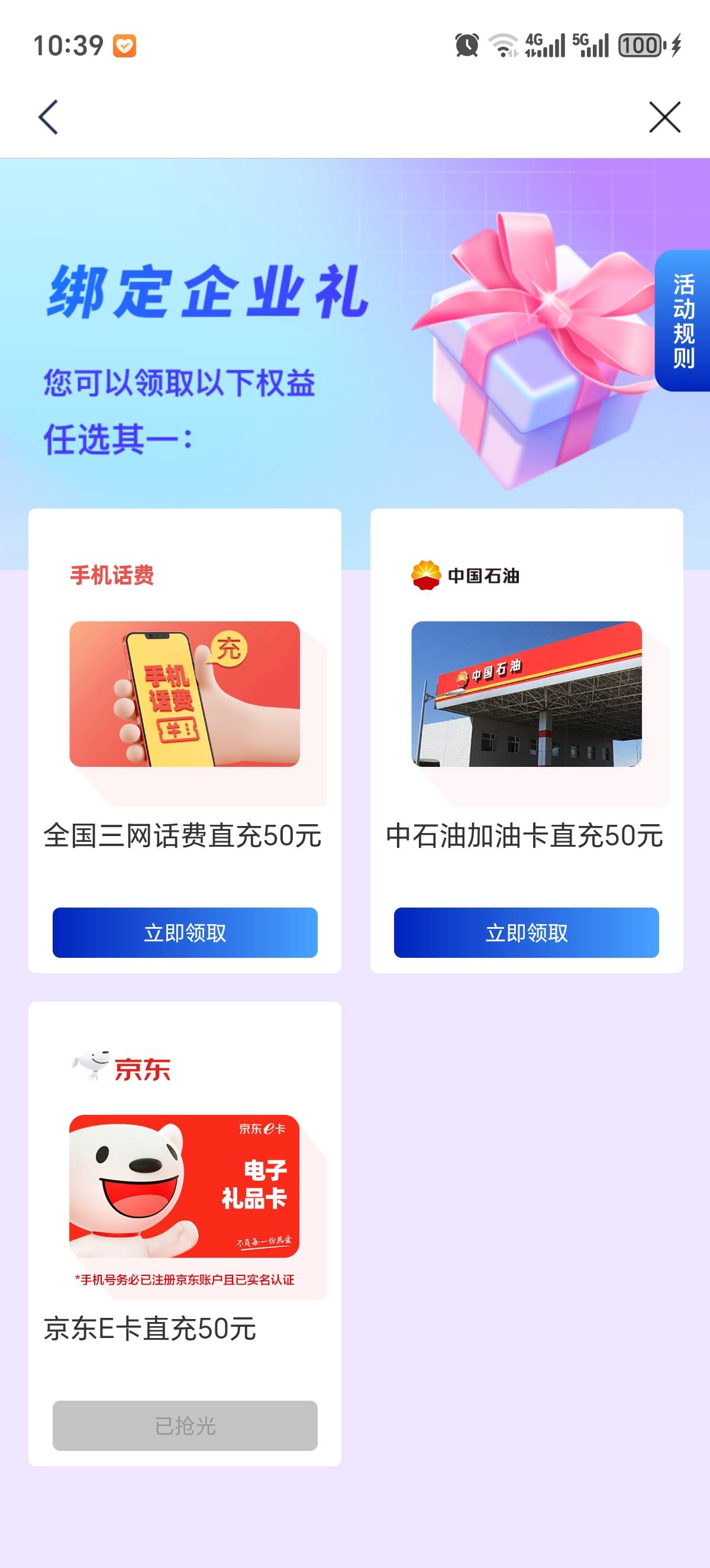 e卡直接没了？

13 / 作者:三金果果 / 