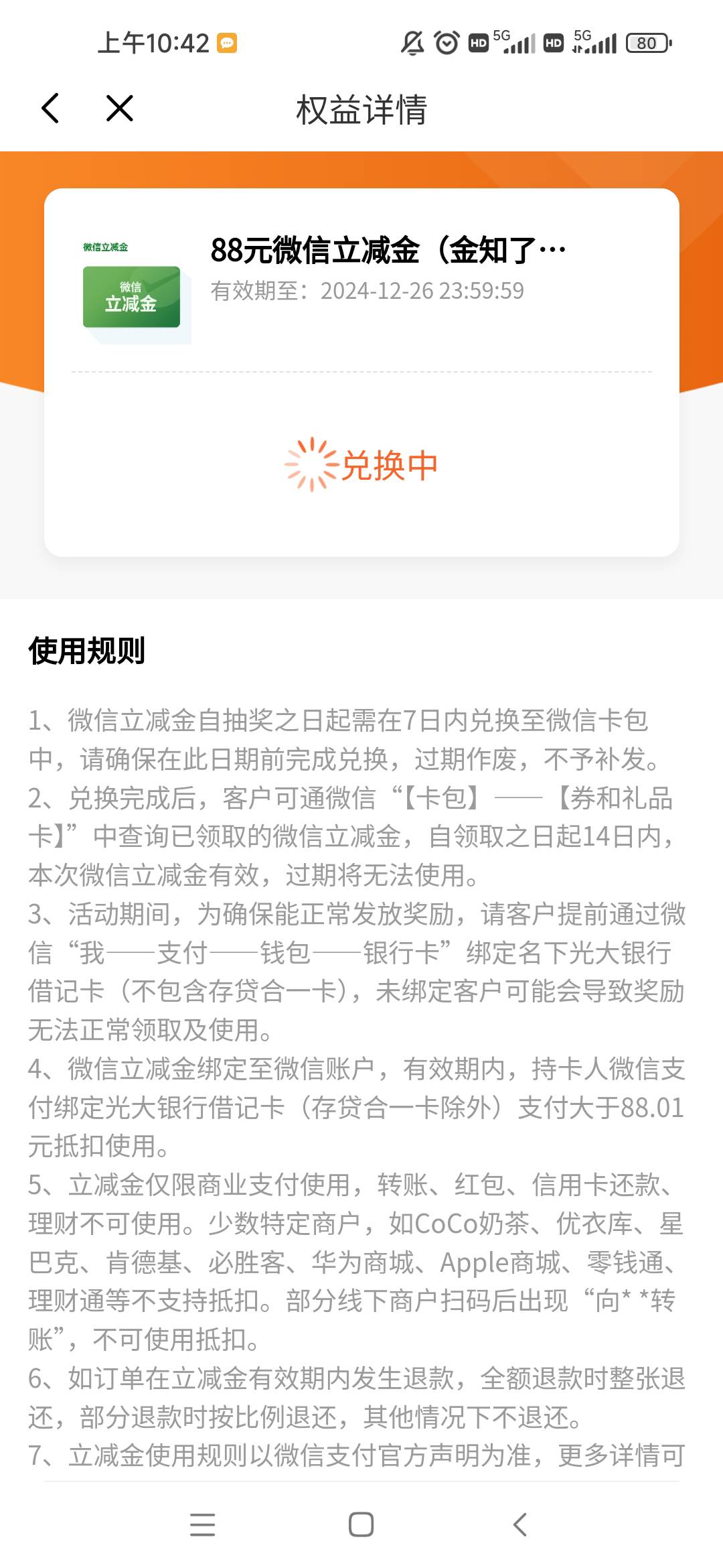 光大速度去评论，不管中没中奖都去看权益，直接到账88
https://eoap.cebbank.com/uiap14 / 作者:勤劳的搬砖工 / 