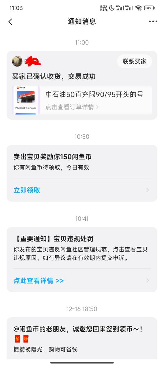 晚了e卡没了只能出中石油了43秒出的

75 / 作者:三山南 / 