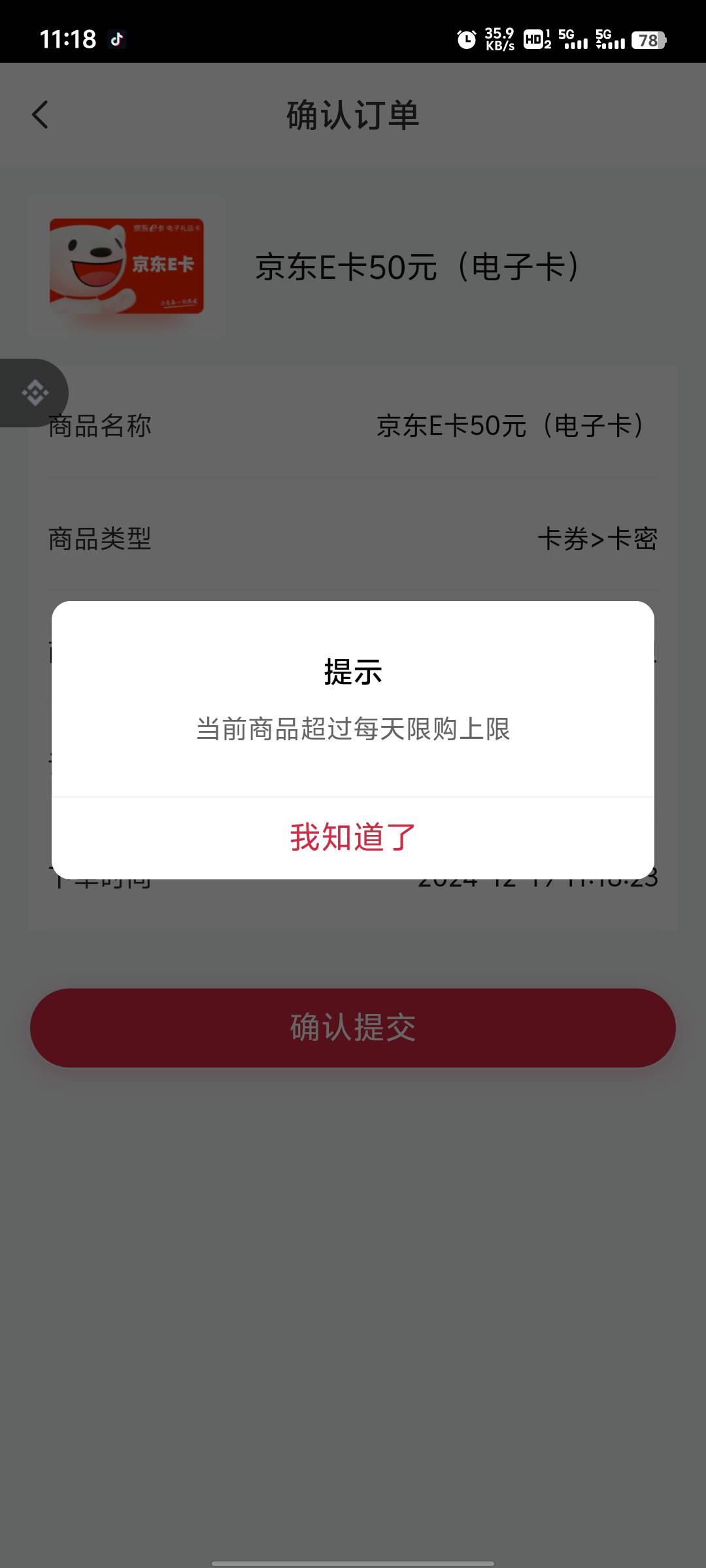 华泰刚开心一下，你给我看这个。你们分开兑换过吗？可以兑换两个20一个10不

58 / 作者:好割割 / 