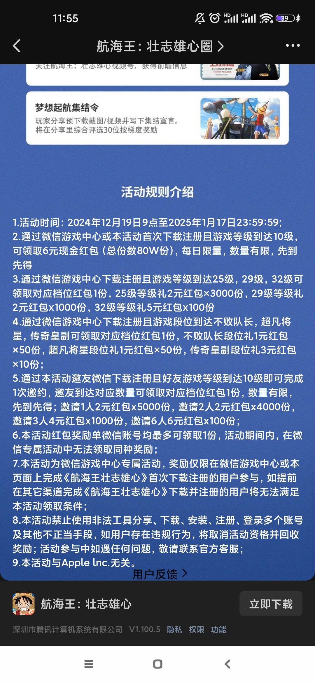 航海王10级需要多久80万份肯定还有很多


43 / 作者:来世不做牛马 / 