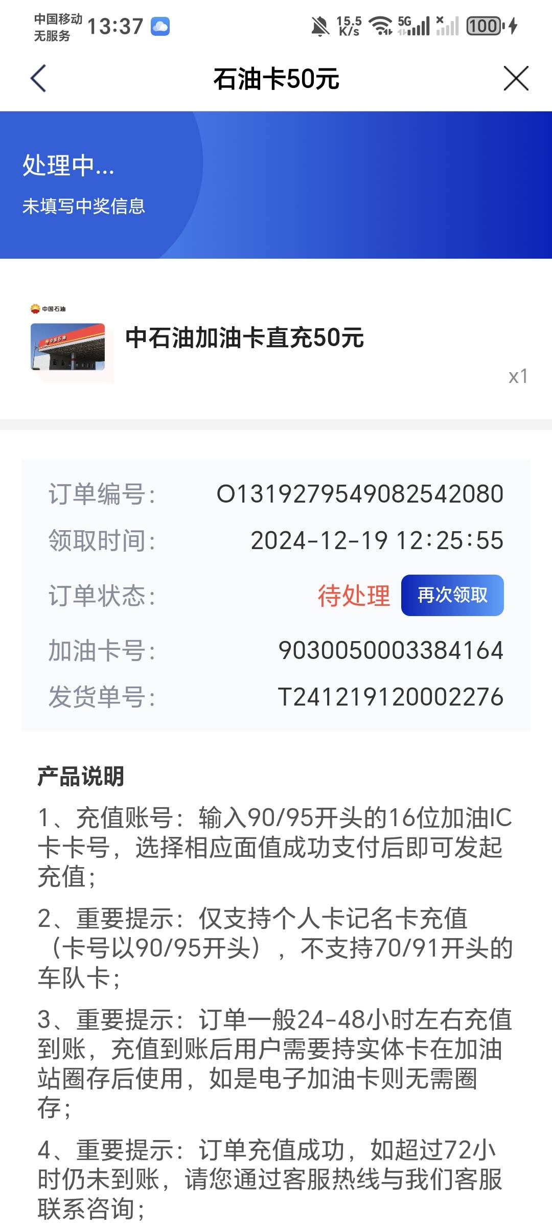 50油卡有收的没，走不了鱼，来个靠谱的老哥留v

85 / 作者:风里有诗句a / 