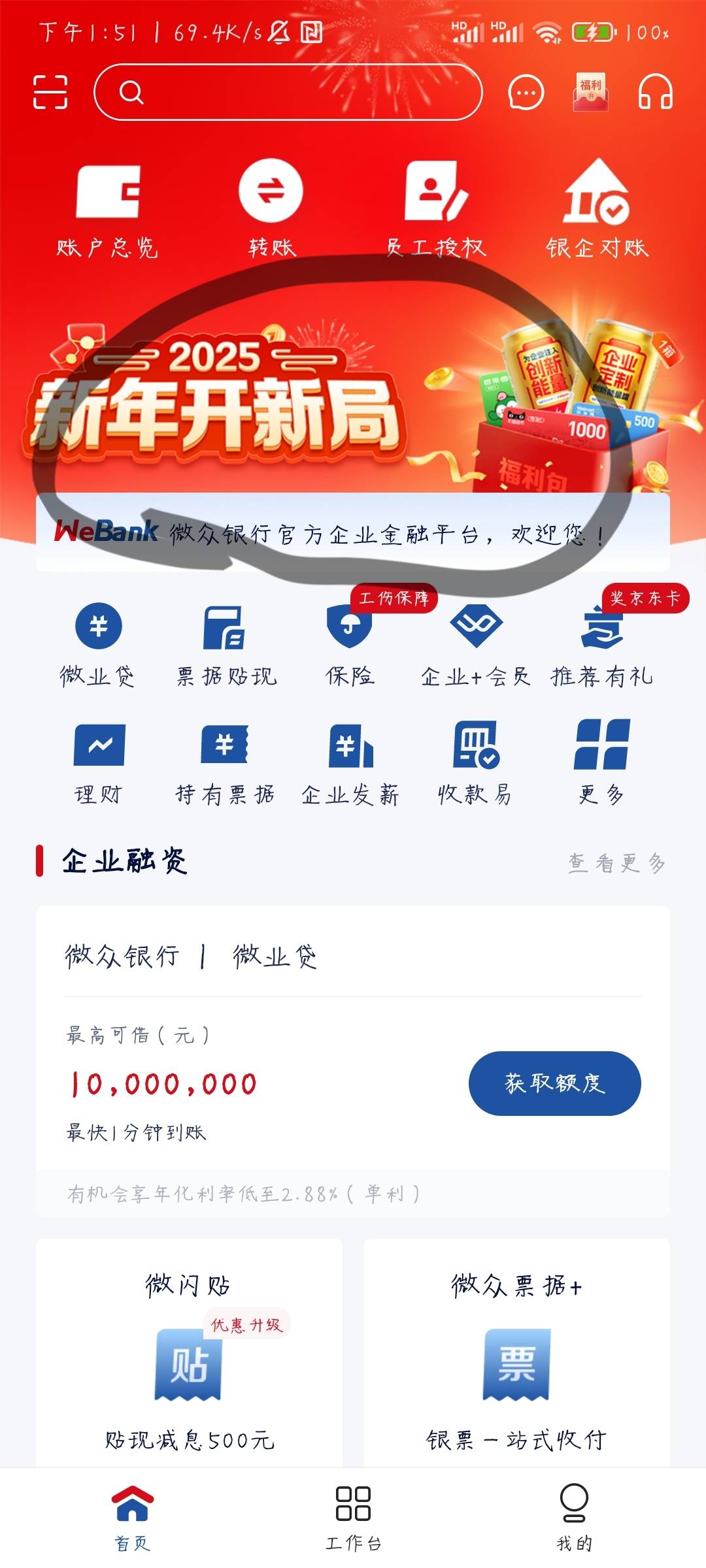 微众银行企业金融APP
首页抽奖  有企业的老哥上。
刚中5e卡



31 / 作者:反三俗 / 