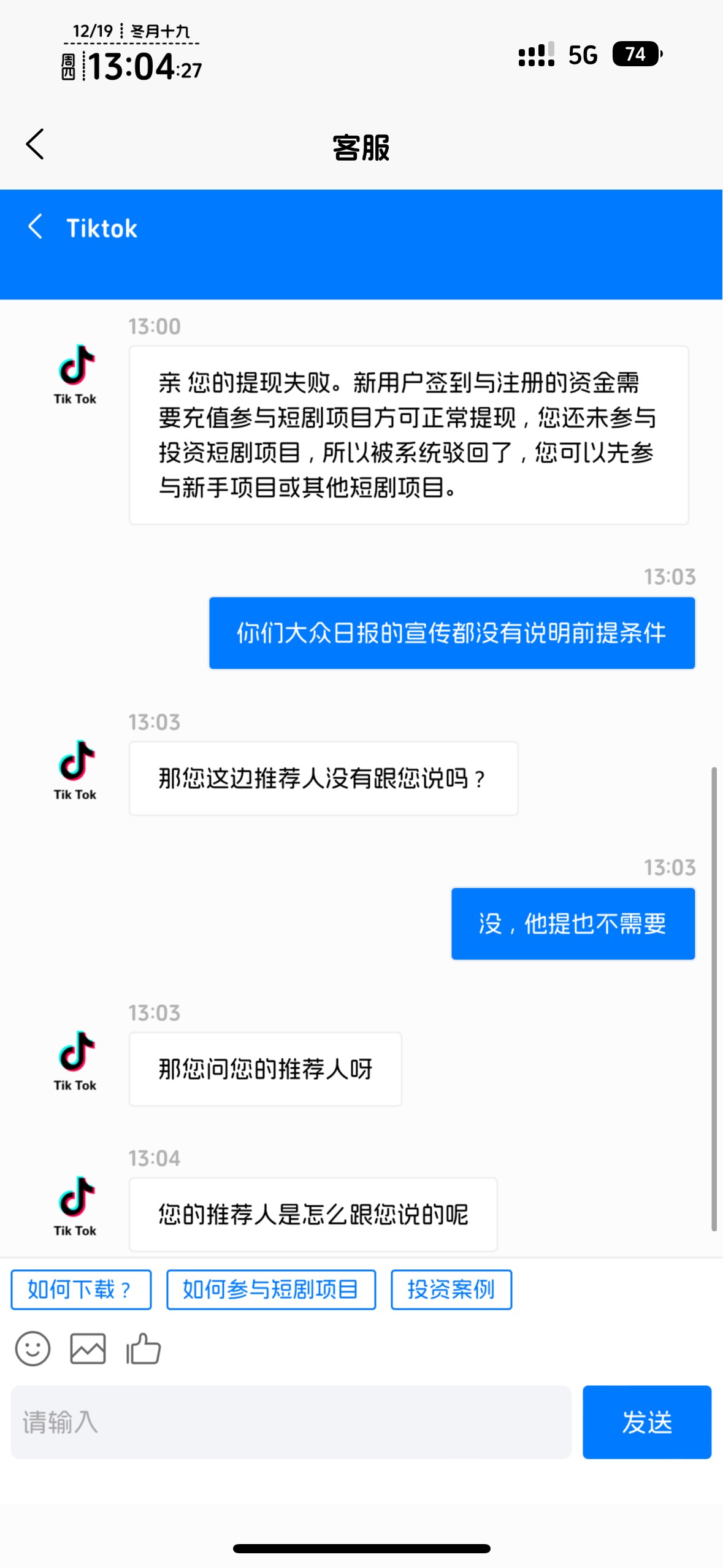 海外抖音估计不会出水了，因为都是走同一推荐人，客服都知道过来是老哥，所以卡死。举22 / 作者:知名靓仔 / 