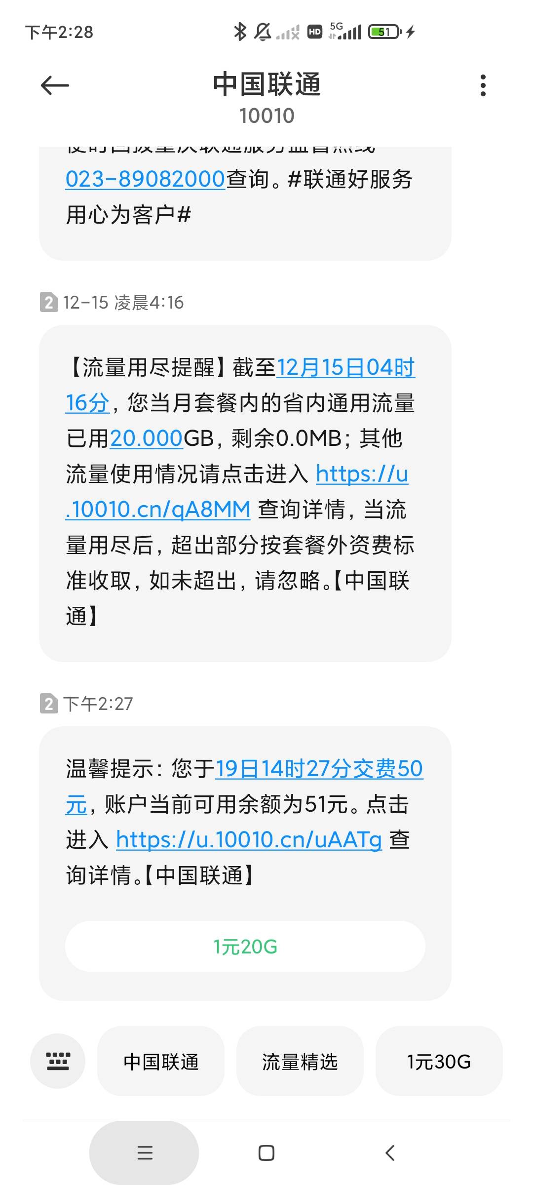 普惠这个话费这恶心，冲电信退回来俩次，联通一秒就到了

73 / 作者:八卦乾坤掌 / 