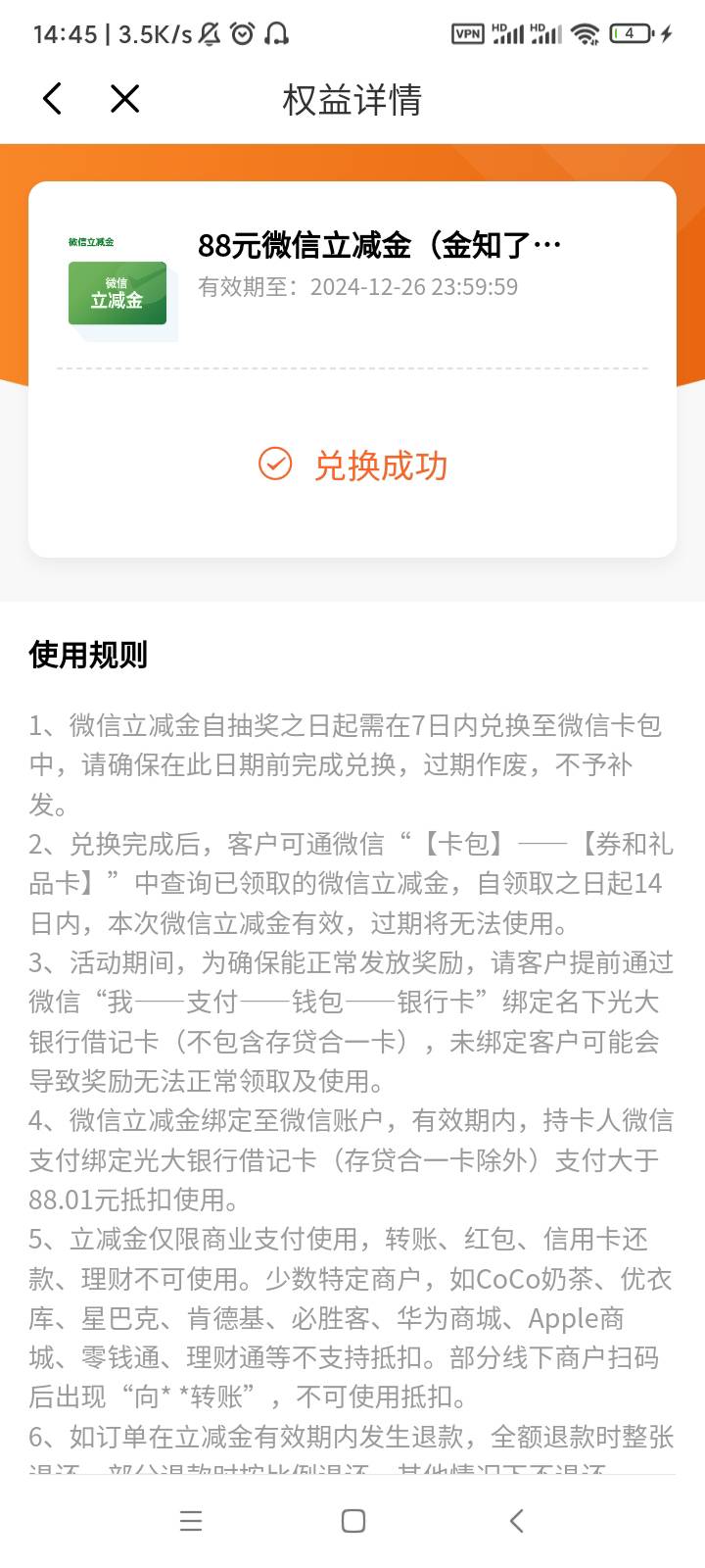 光大金知了真的有啊，什么活动我都不记得


60 / 作者:ღ未来可期້໌࿐ / 