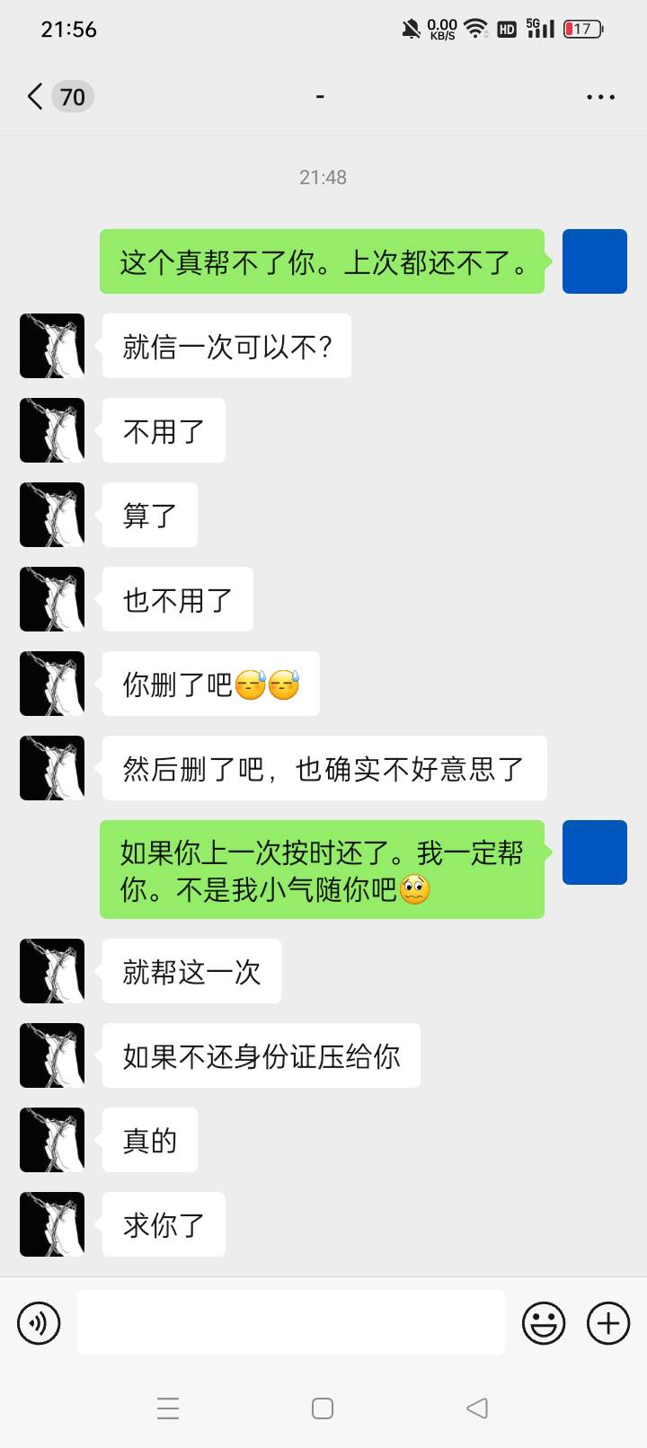 老哥们。我逾期信用卡几年了。去银行换预留。会被要求还钱吗？有点忐忑不安


68 / 作者:踢足球168 / 