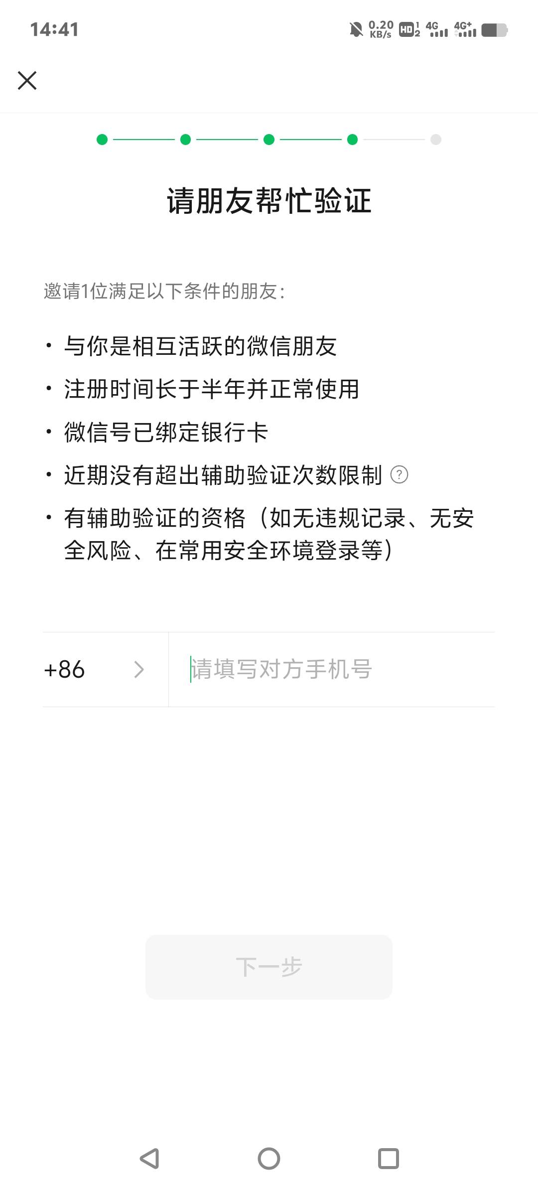 疯狂的封号，封吧，你大爷也不打算用了

94 / 作者:不为谁停留 / 