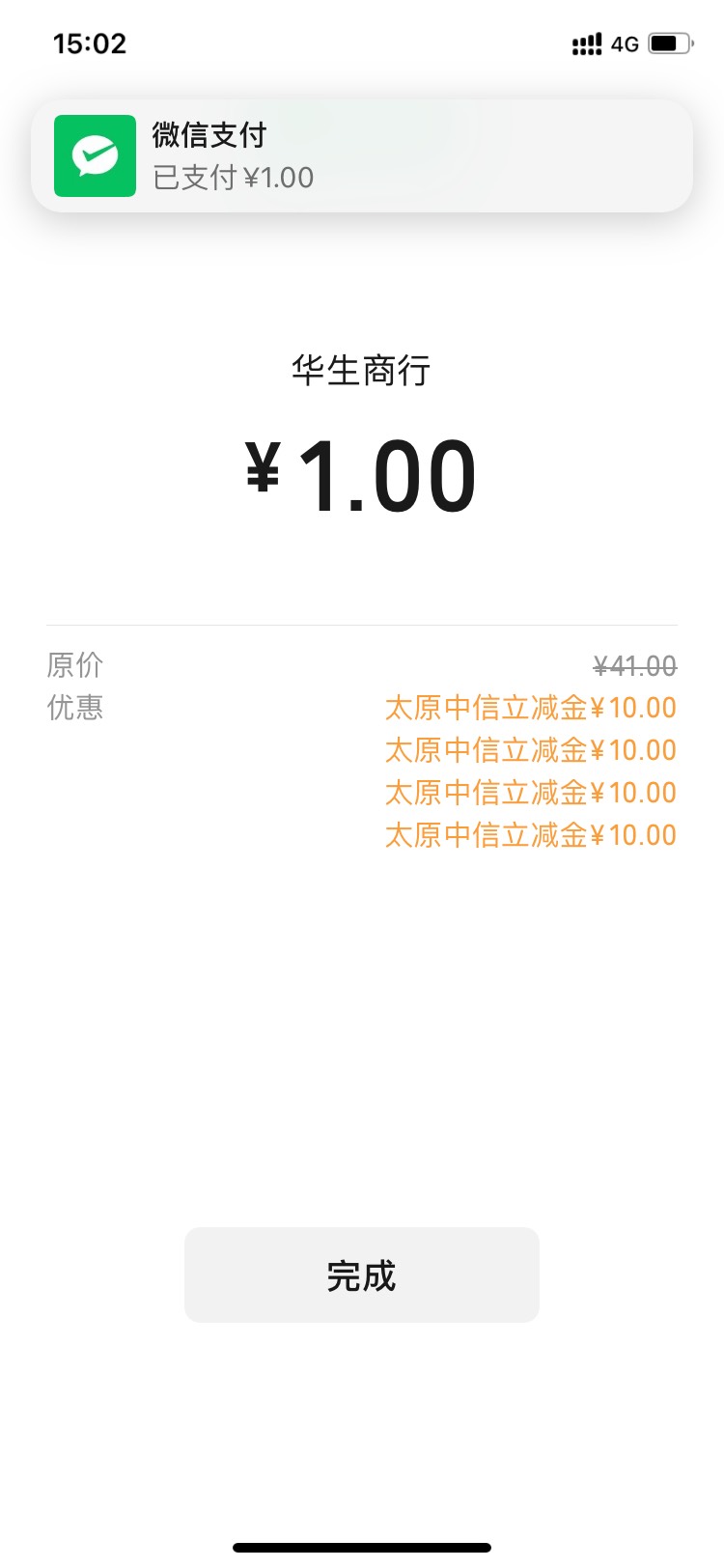 跟老哥们丢脸了 中信太原今天才弄好。二类电子配发实体 变成一类叻 立马开太原

77 / 作者:三亿少妇的梦 / 