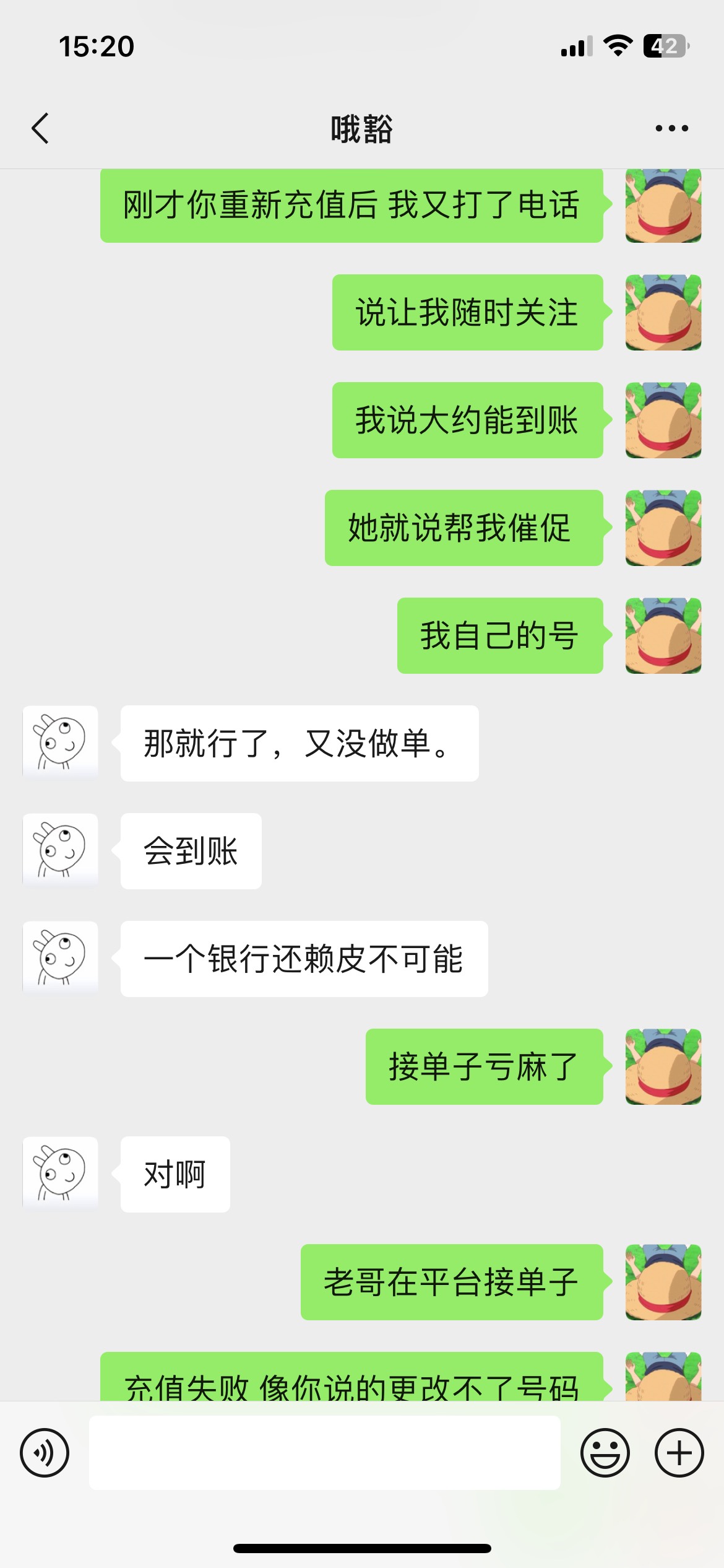 壁雷@卡农超管 @卡农110 @ohhy 此人骗了40 40穷不了你也富不了我 就是给你秒结成了我54 / 作者:One Piece！ / 