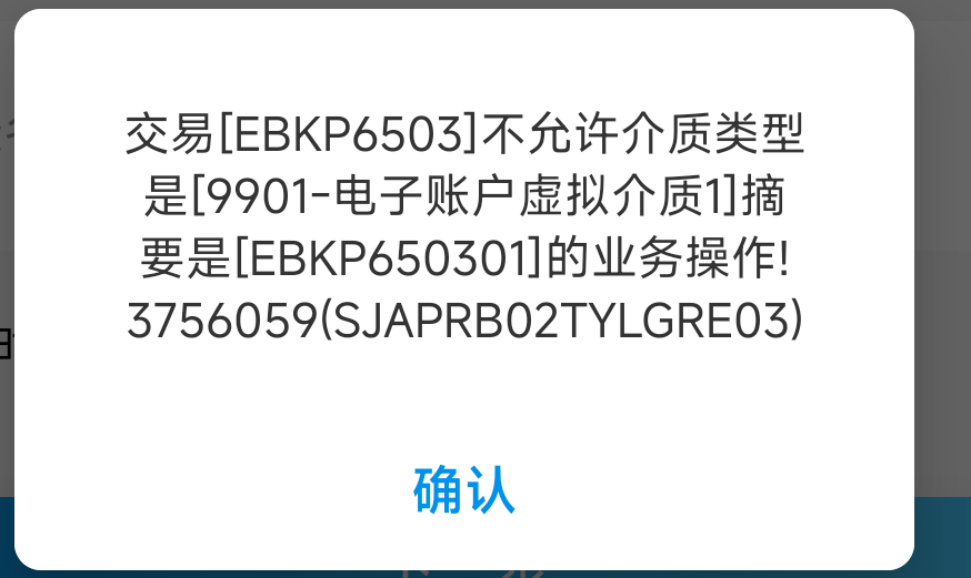 这啥意思啊，宝石山开的卡不能绑吗？

3 / 作者:飞翔的小法 / 