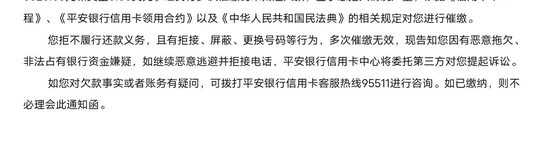 老哥们，信用卡五六年了，现在天天发邮件，是不是要起诉了，我微信支付宝一分钱没有，86 / 作者:来福反打常威 / 