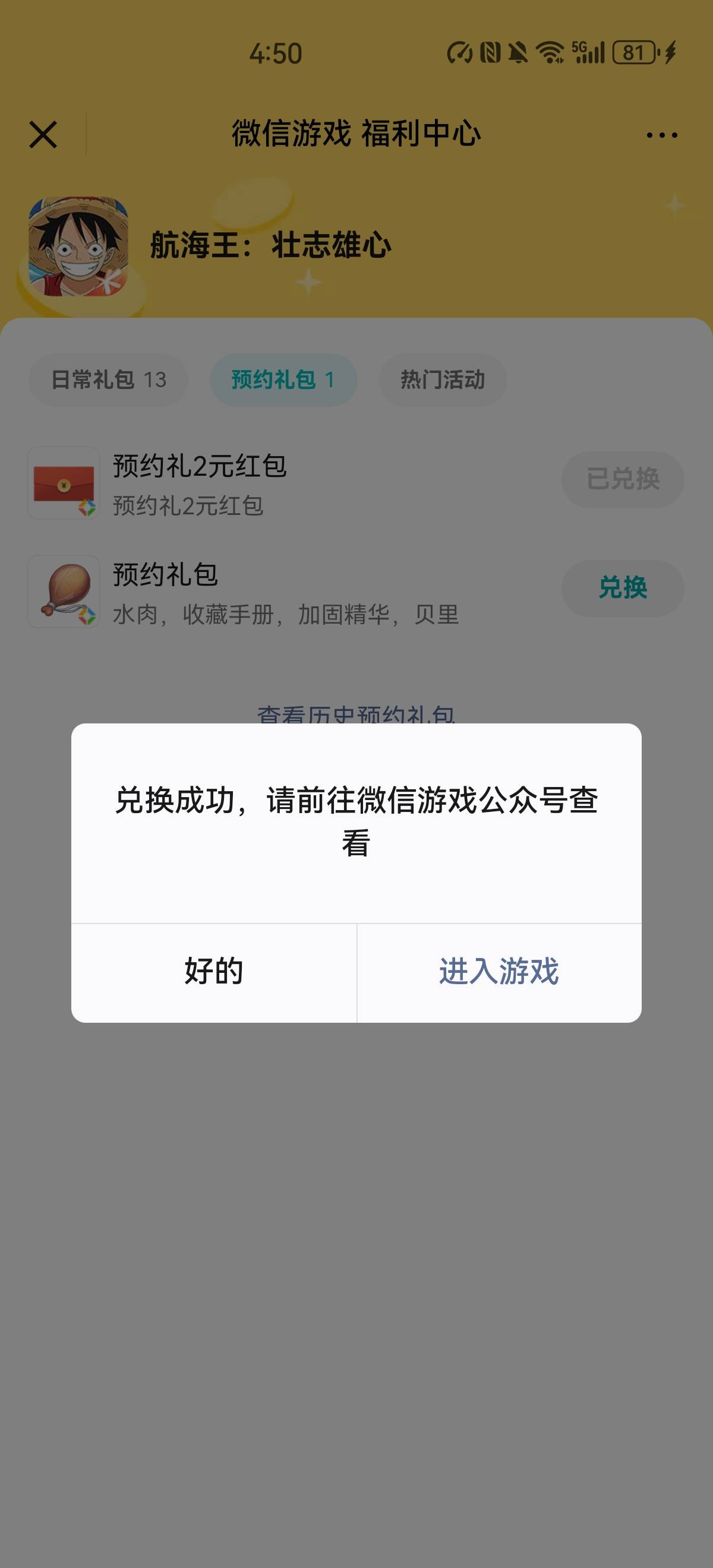 航海王预约2毛补了，多号拿下。赶快去老哥们

16 / 作者:旭翻翻 / 