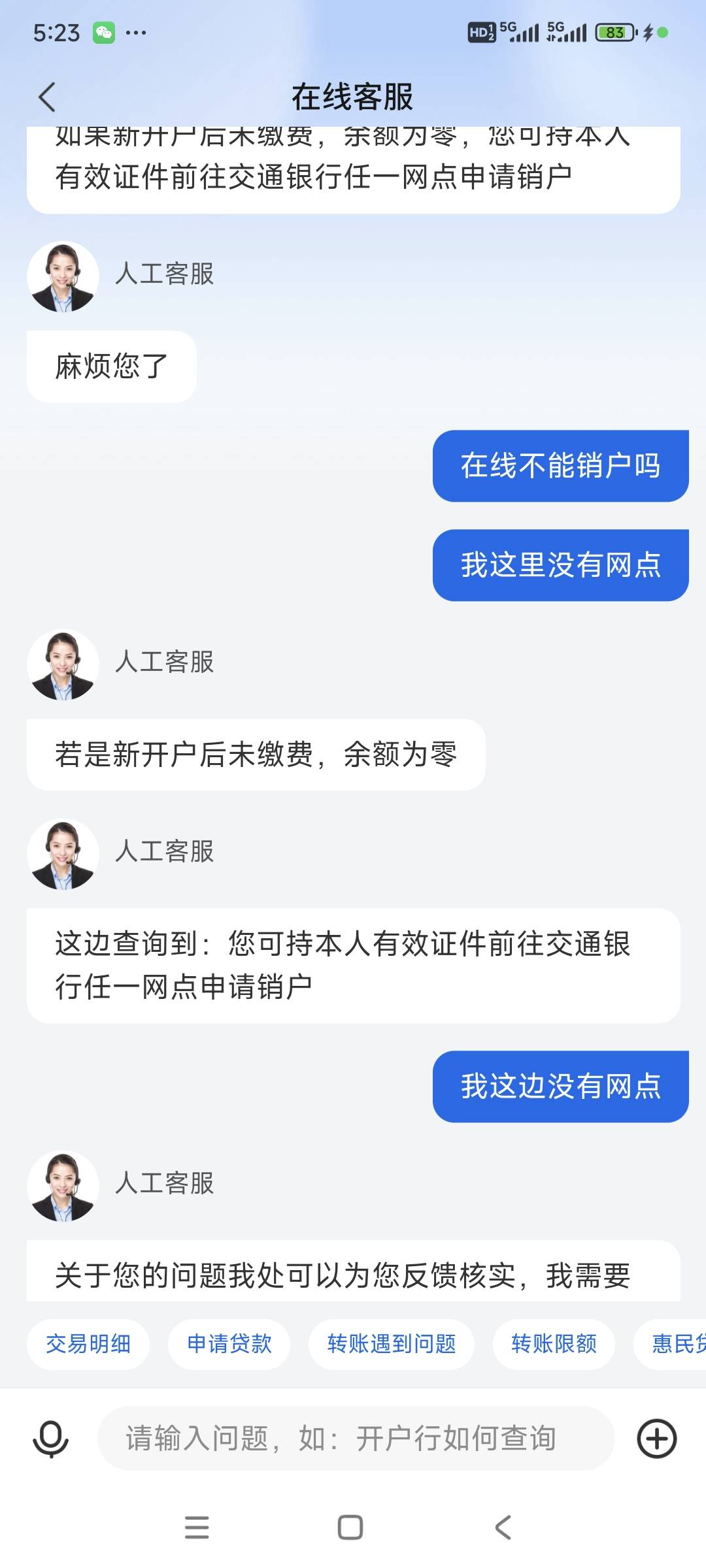 有一类卡为什么不给我注销

23 / 作者:灰太狼他哥 / 