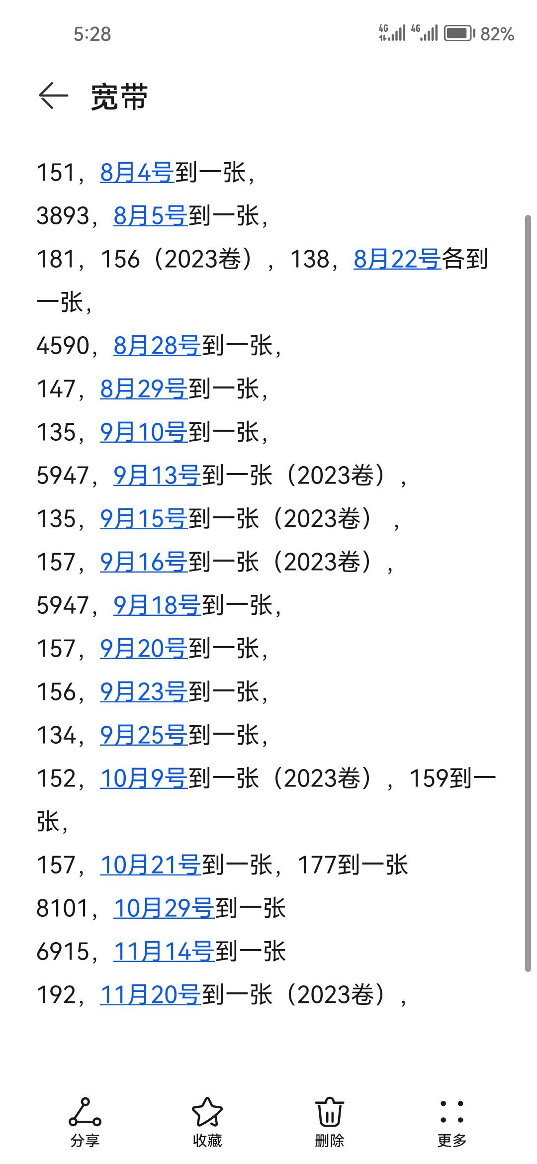 总算更新了


52 / 作者:大床房 / 