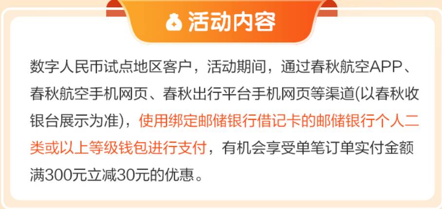 邮储数币春秋航空

45 / 作者:伊楼丶丶 / 