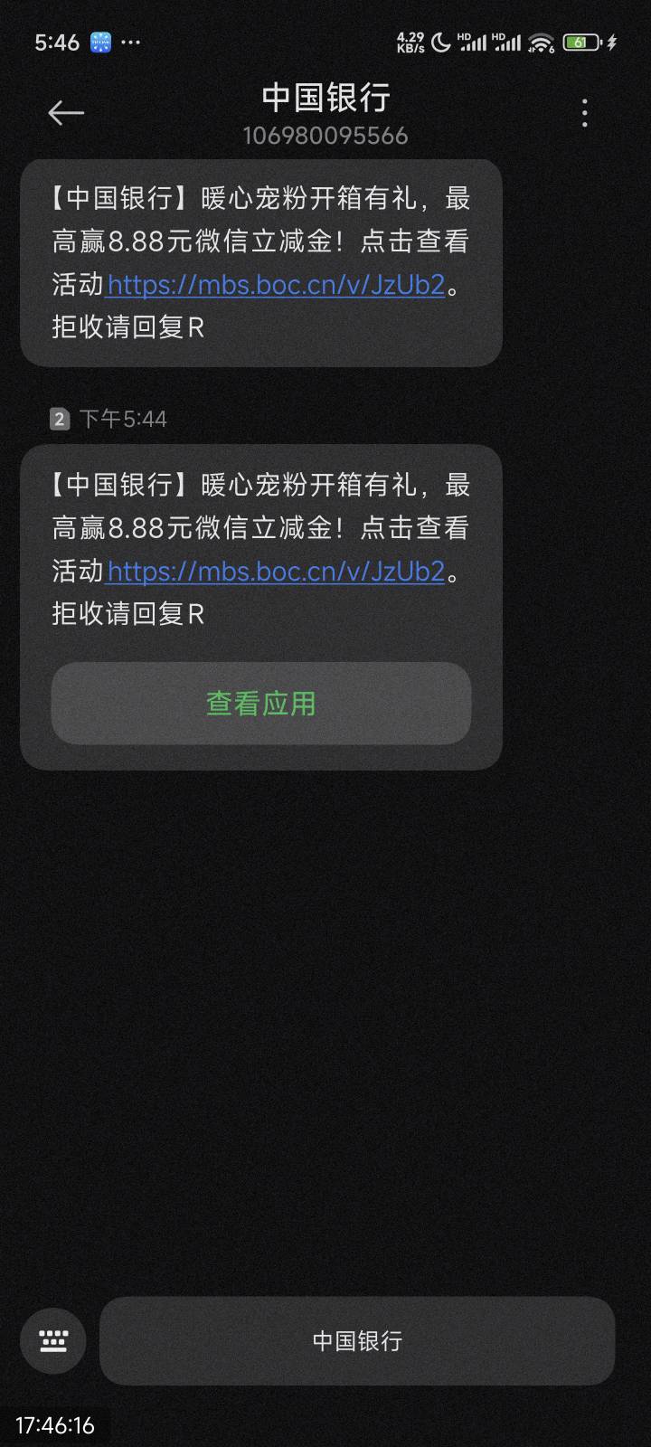 这特么到底需要满足什么条件？https://mbs.boc.cn/v/JzUb2


55 / 作者:社区达人 / 