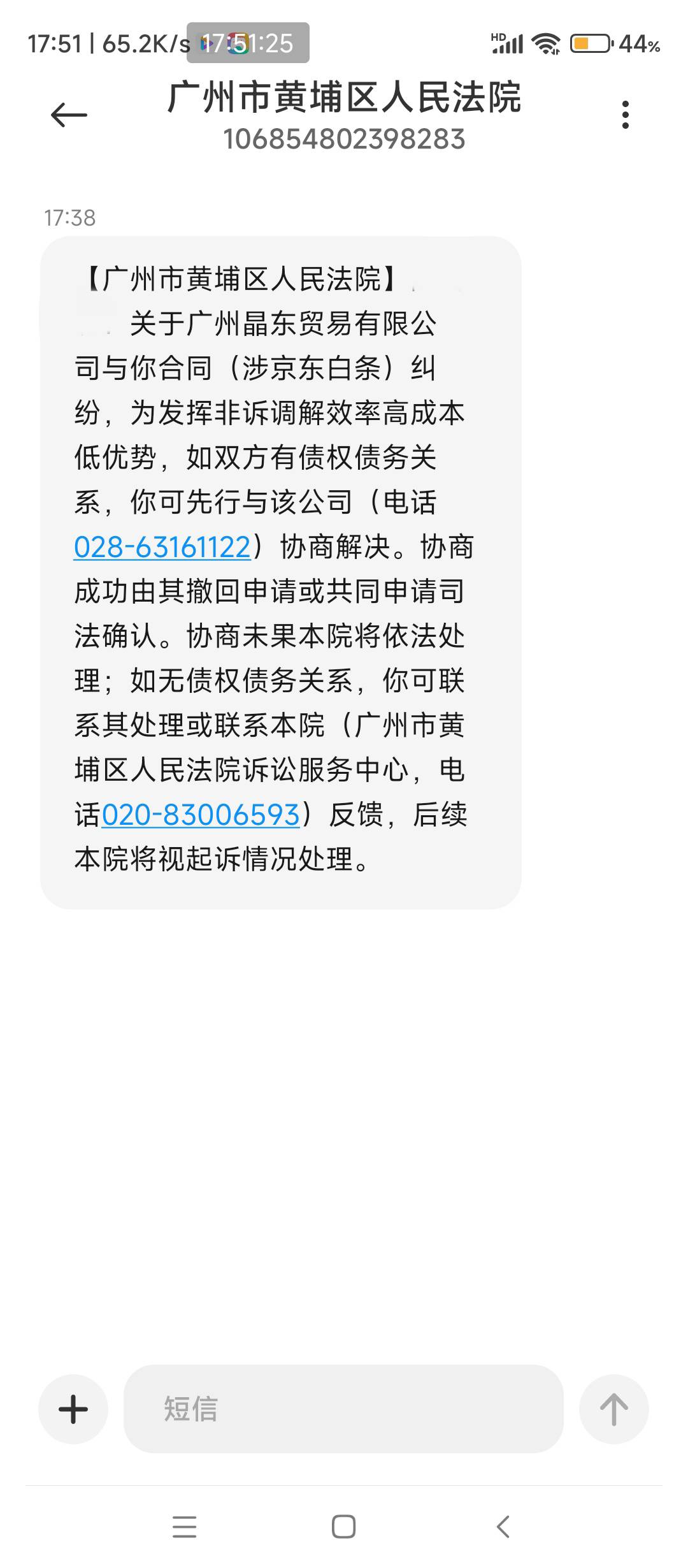 这种真的假的，是不是催收勾发的

73 / 作者:狸花猫112 / 