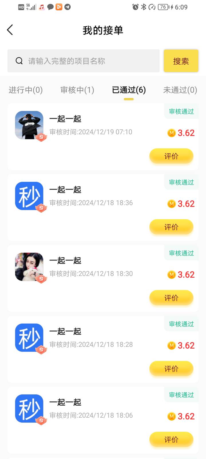 这两天一直靠他买烟买水可惜了就3张实卡只能录9次，要不然发了

25 / 作者:阿酿 / 