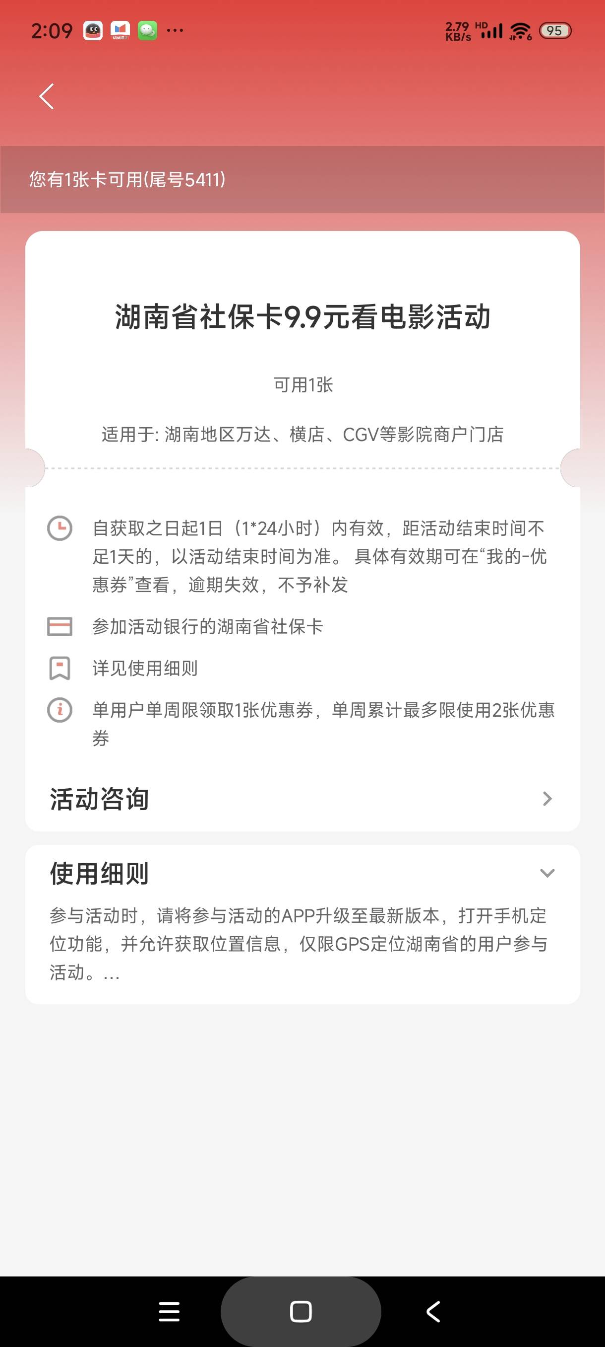 这个光大养老也是够可以的支付宝开的秒领app开的领不了
36 / 作者:富士山下147 / 