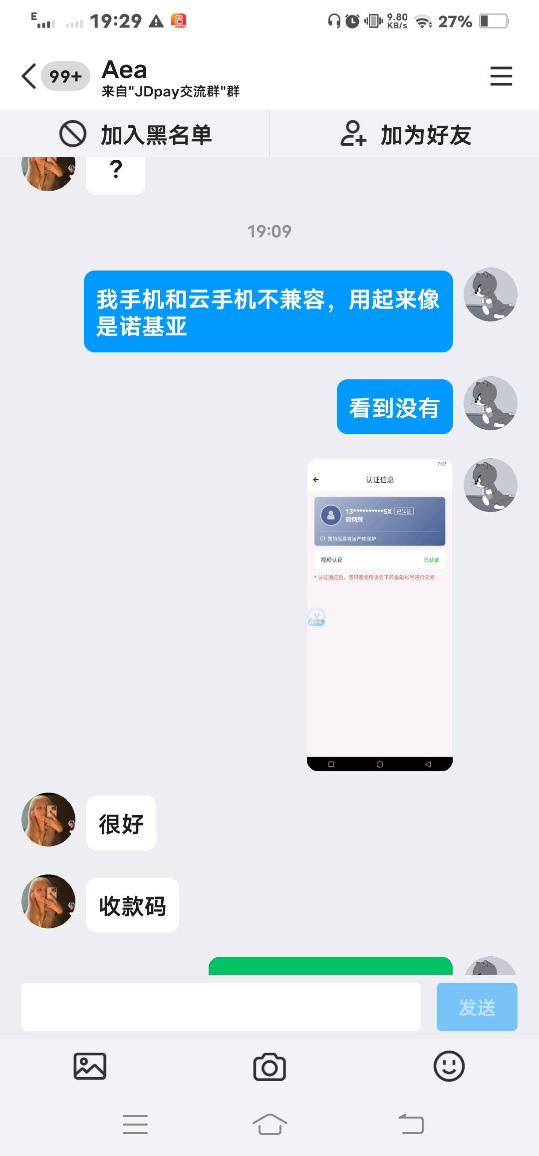 没毛，刚做了一个jdpay钱包实名，20，

60 / 作者:没积分了了 / 