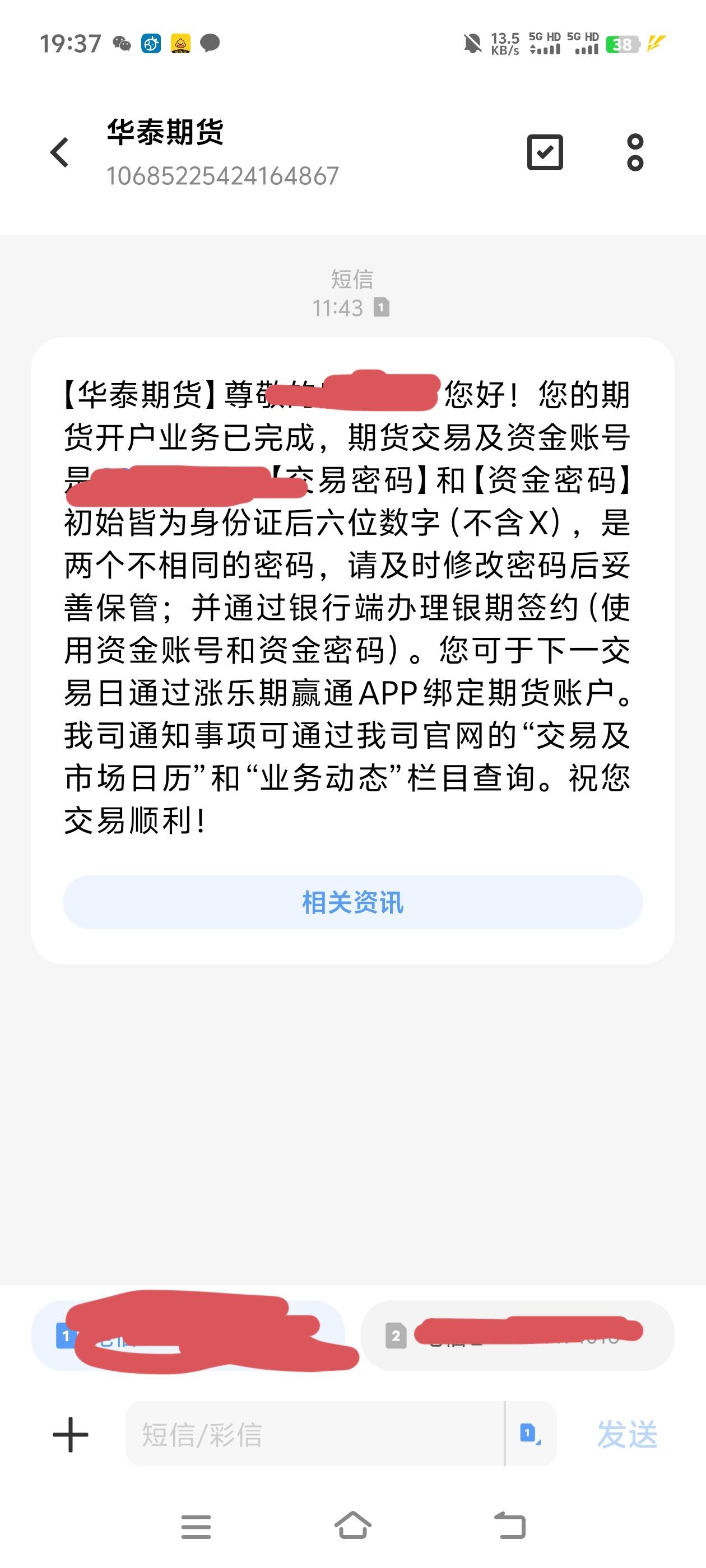 华泰期货有毒吧？资金账号开出来这么久了，还没有抽奖次数



67 / 作者:回头是岸真男人 / 