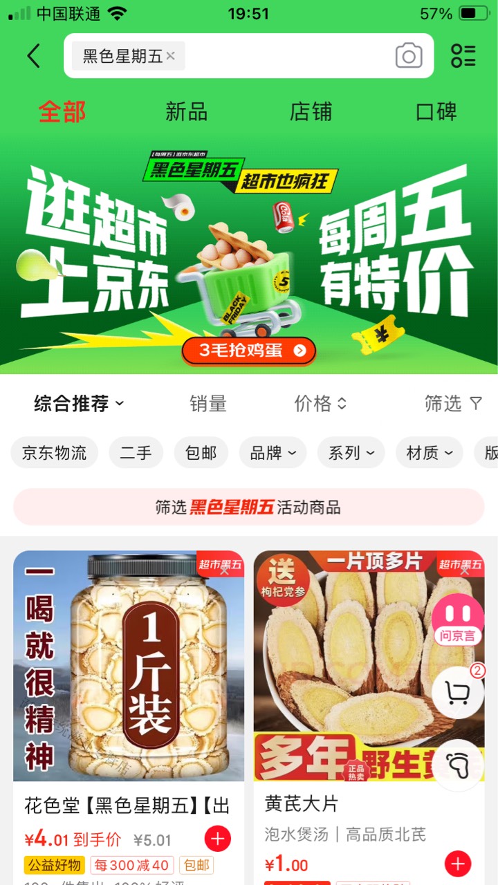  京东 黑色星期五 准备



10 / 作者:小熊科技 / 