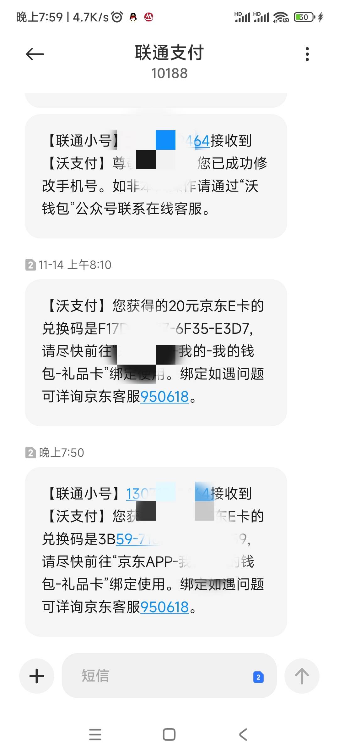 联通这样显示才能抽，中了一个20，唉，后面的号实名上限了


75 / 作者:你这泼猴112 / 