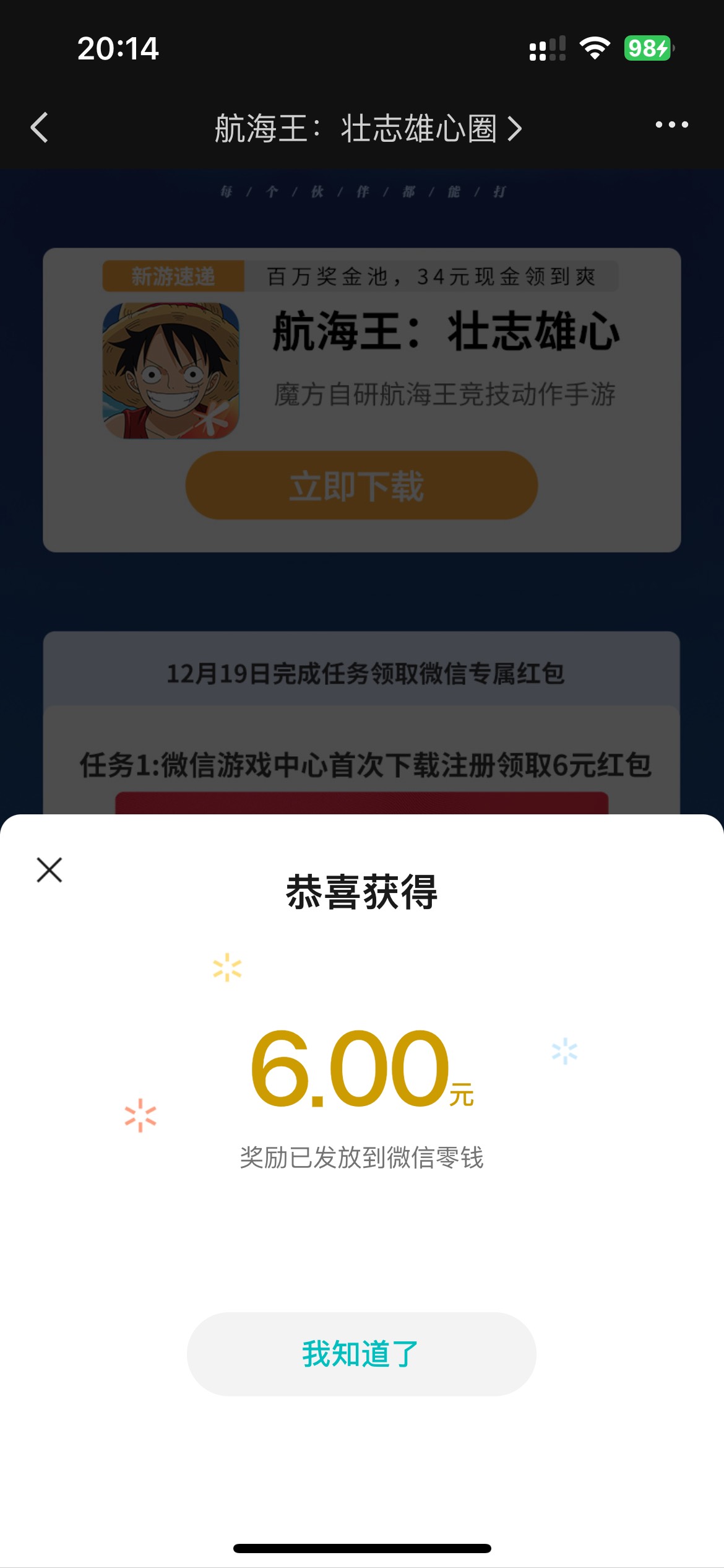 还有 拿下7个号 
不玩了

20 / 作者:素质低下 / 