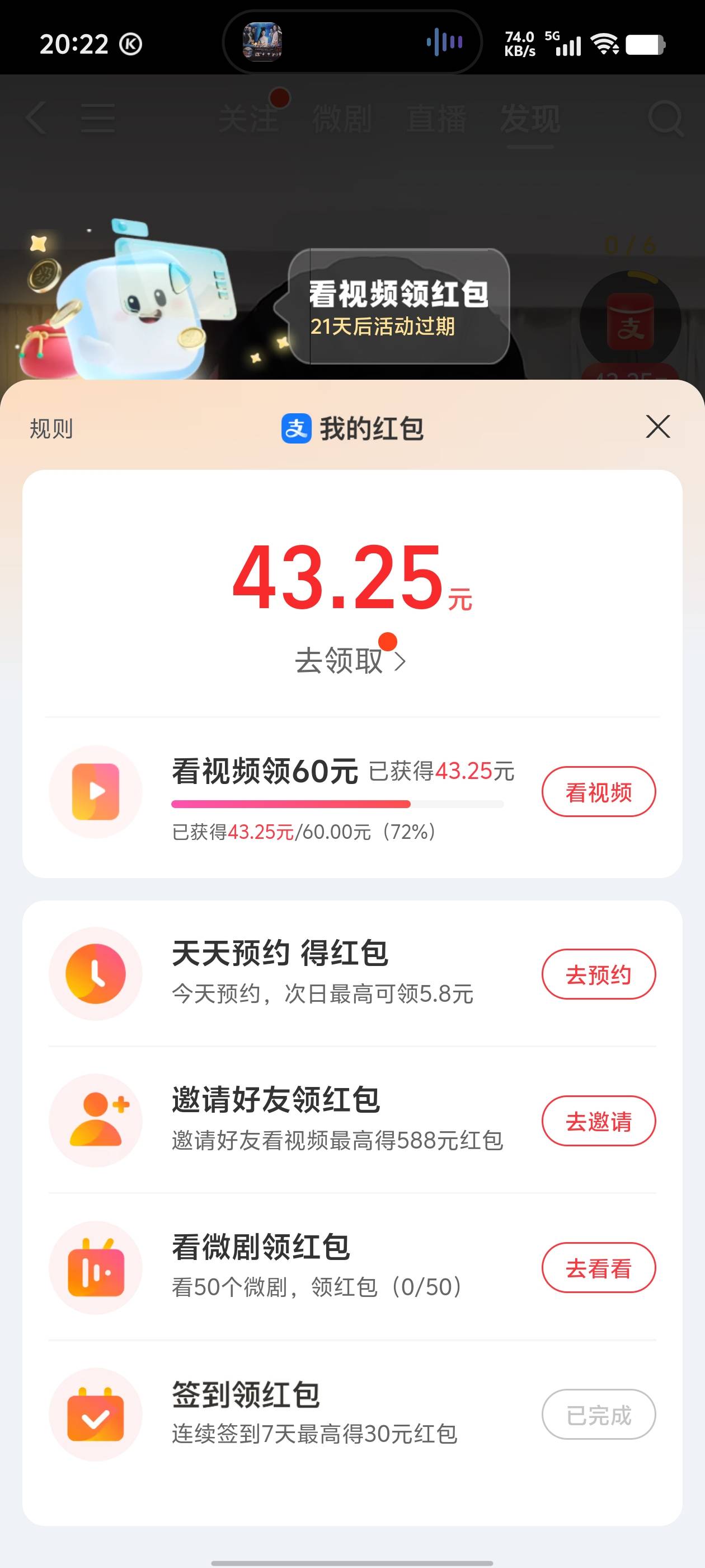 21天，够吗，我是六个算7分

61 / 作者:宋小毛 / 