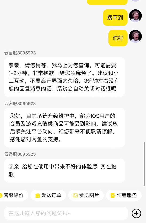 还以为被闲鱼拉黑了，苹果都搜不到卡券了哈哈等维护



50 / 作者:歌 / 