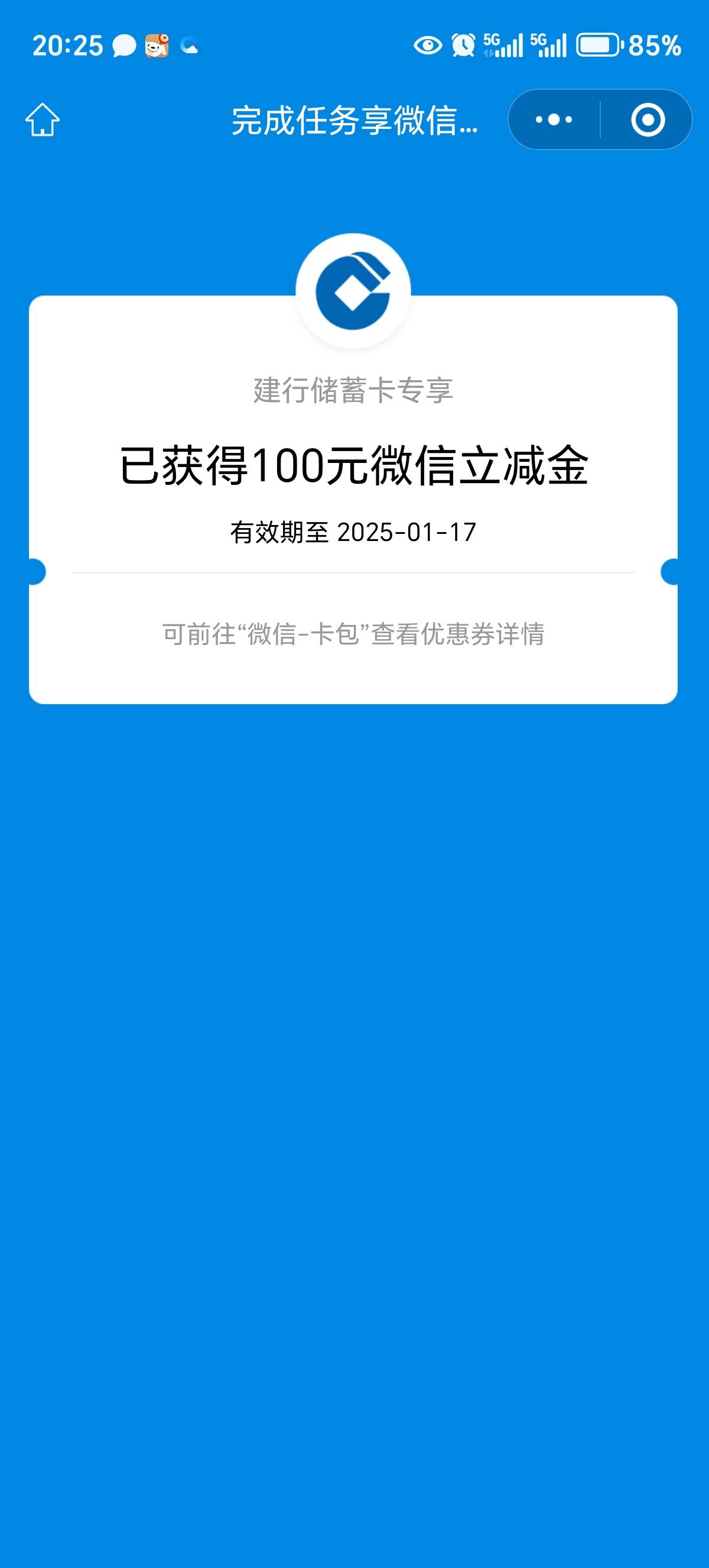 建行，赚任务分开宝箱好礼，终于踩到一次狗屎


58 / 作者:岸上小哥 / 