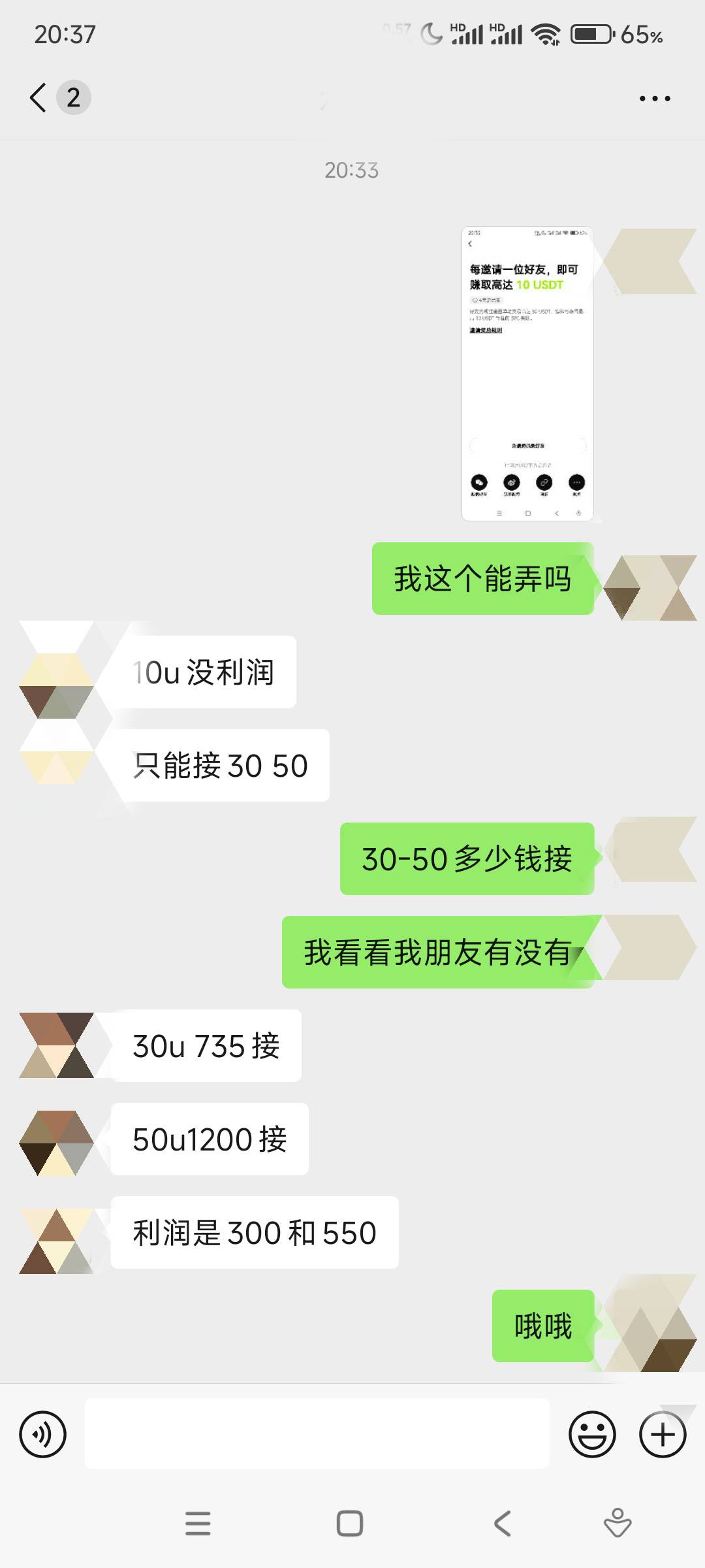 欧易，有欧易邀请30-50u入口的，几百润，有老哥可以去试试


76 / 作者:17688.240777 / 