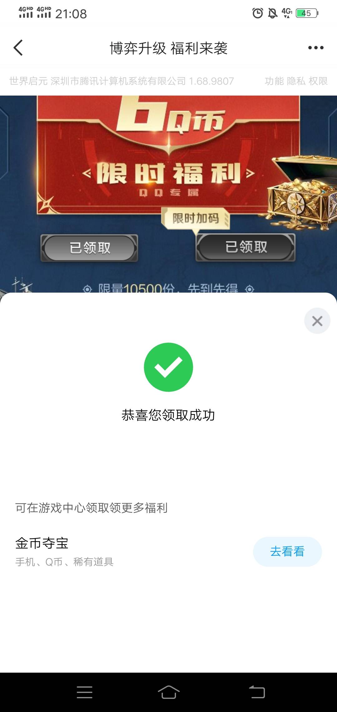 这个号在异常边徘徊，凌晨领完2就异常了然后我玩了一个多小时游戏，现在又不异常了


91 / 作者:好大好大 / 