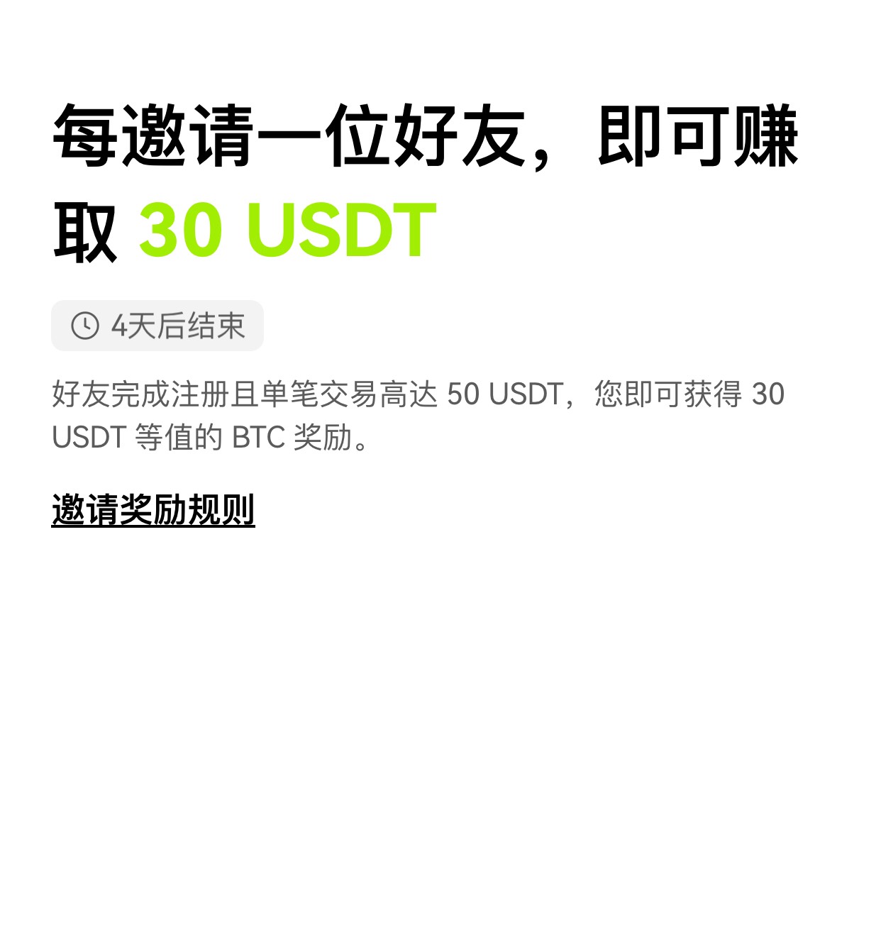 欧易，有欧易邀请30-50u入口的，几百润，有老哥可以去试试


85 / 作者:魏影如梦 / 